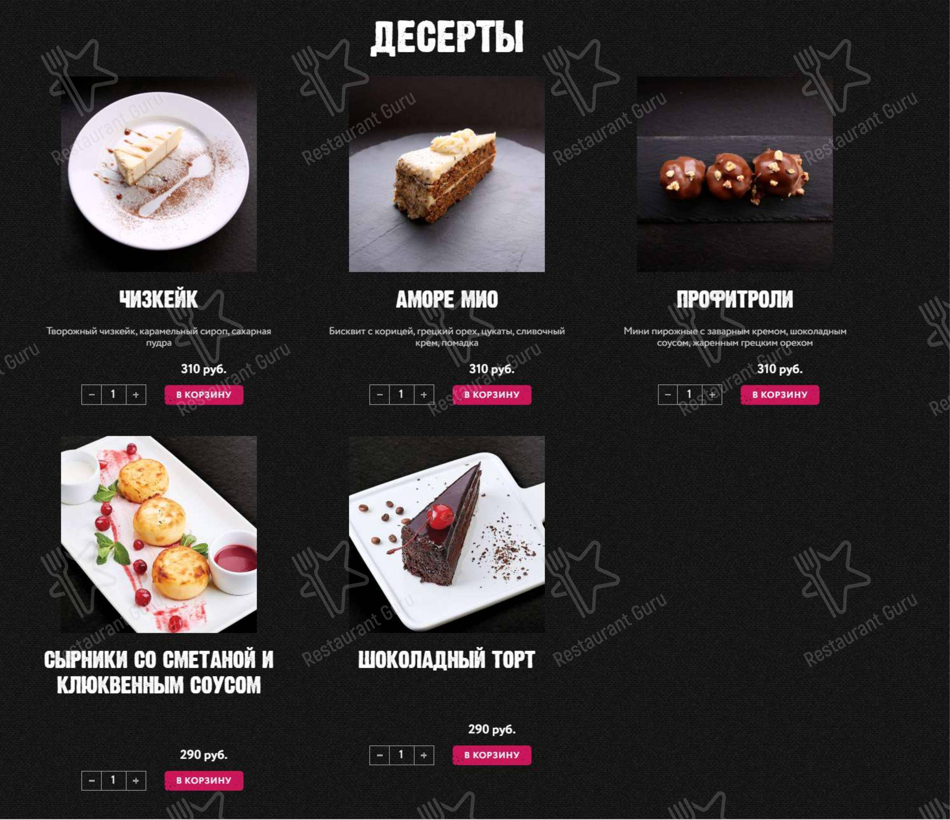 Взгляните на меню Pronto pizza