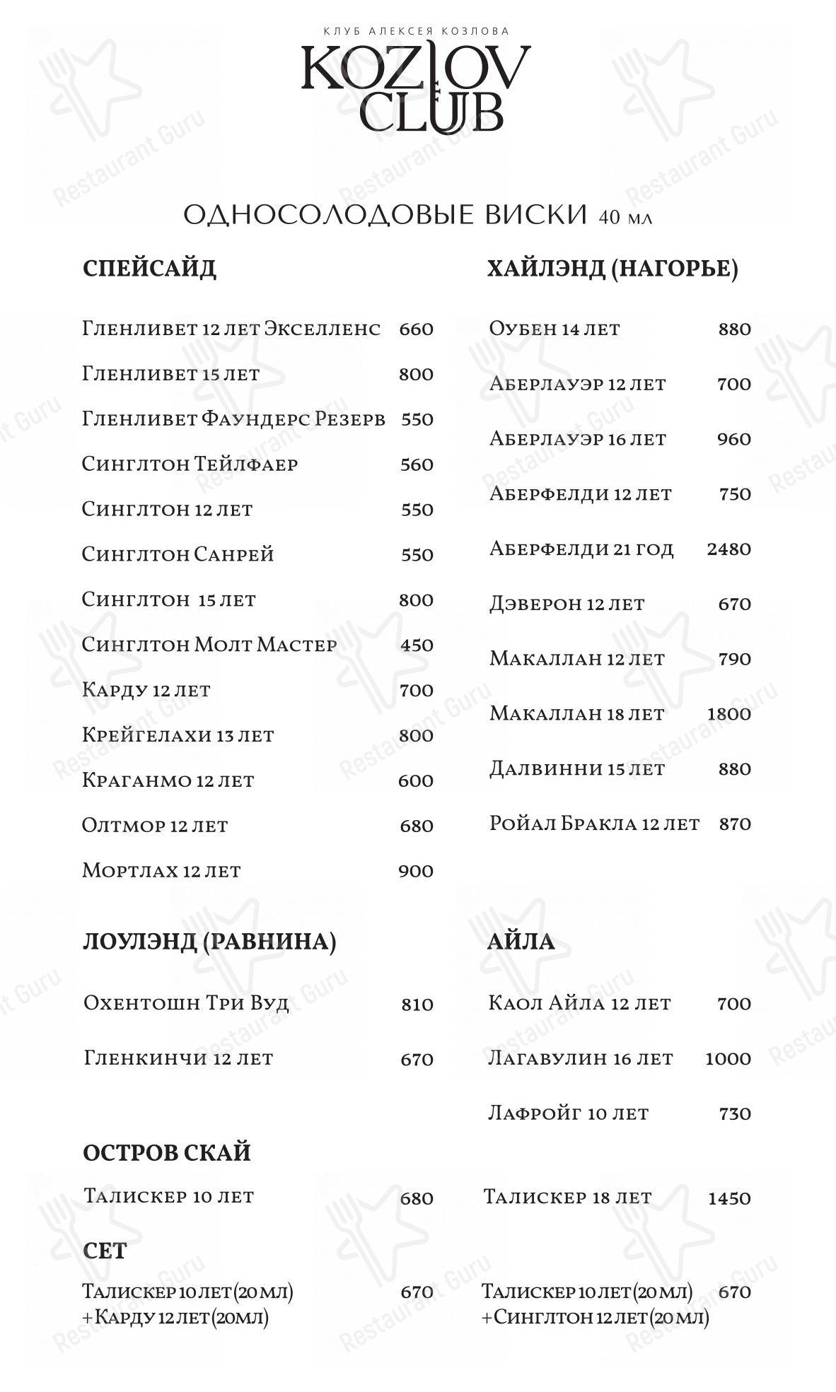 Меню The Left Bank - еда и напитки