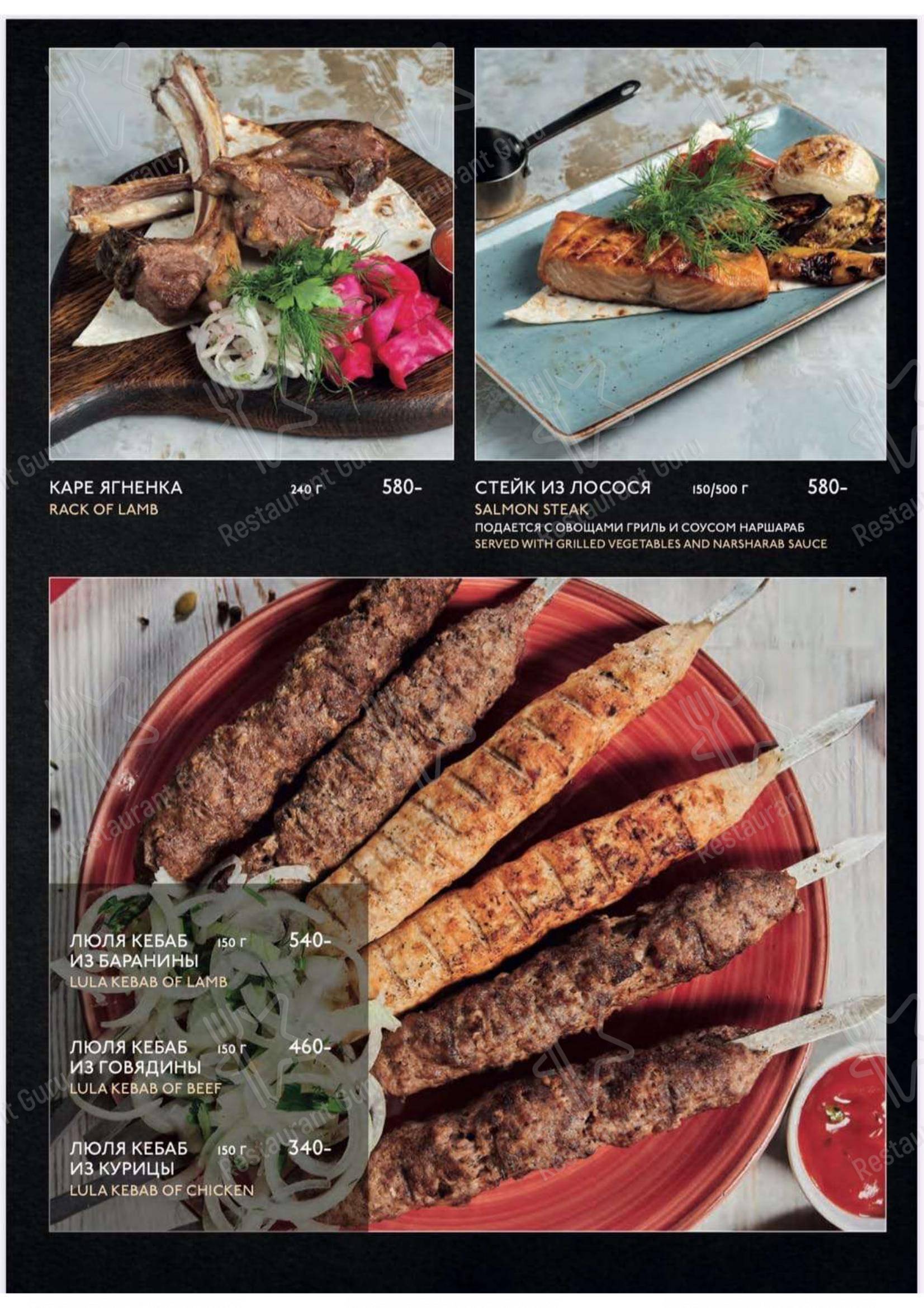 Меню ресторана Ачарули