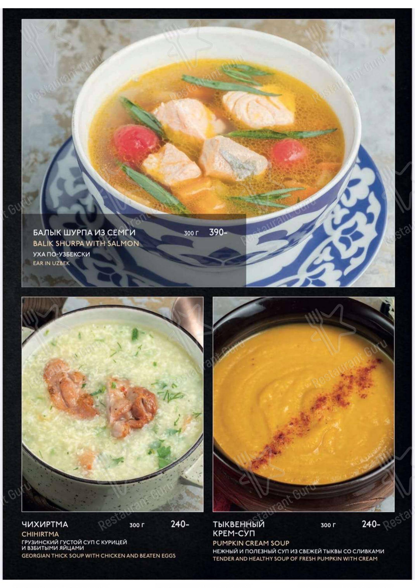 Взгляните на меню Ачарули