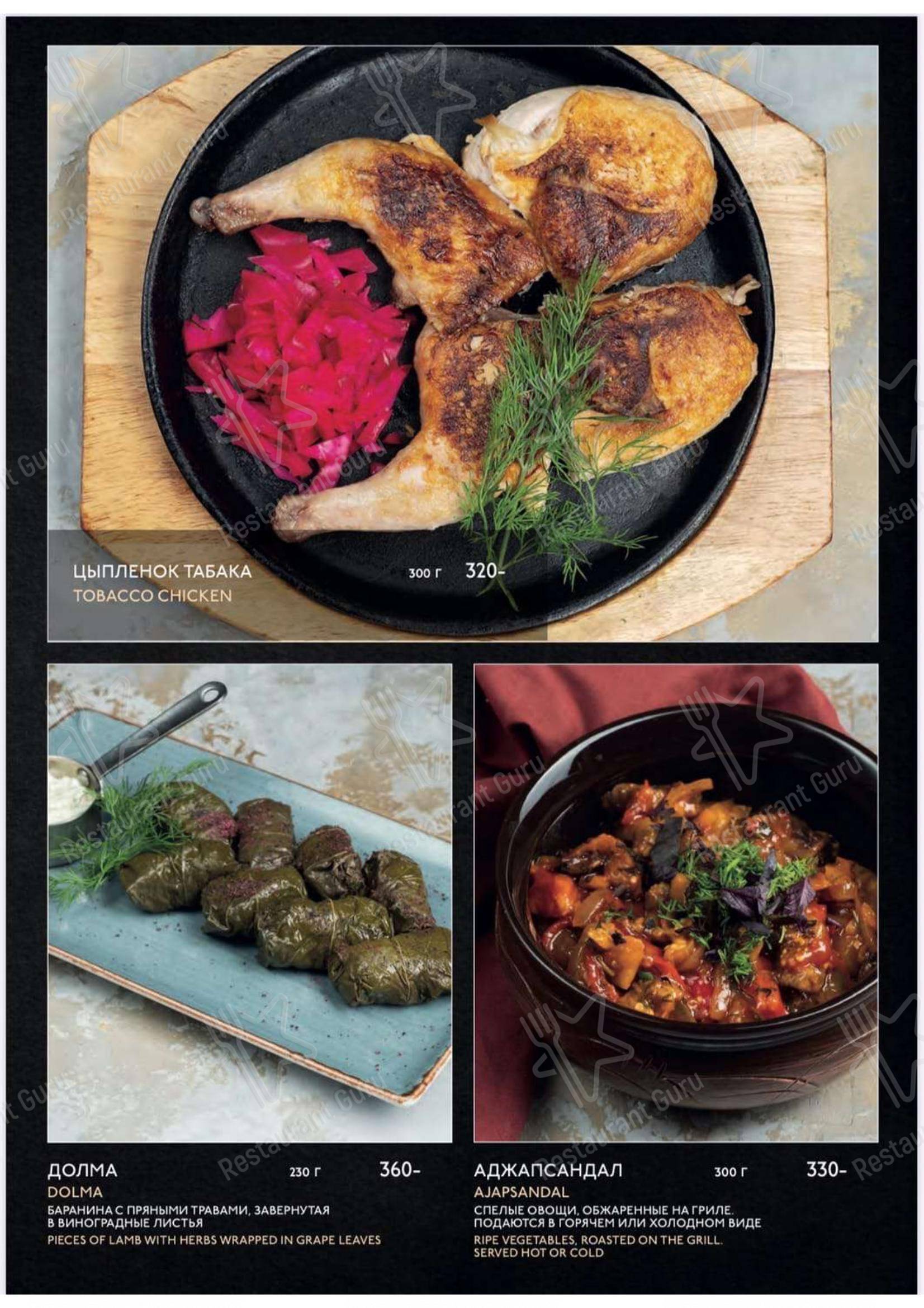 Меню Ачарули - еда и напитки