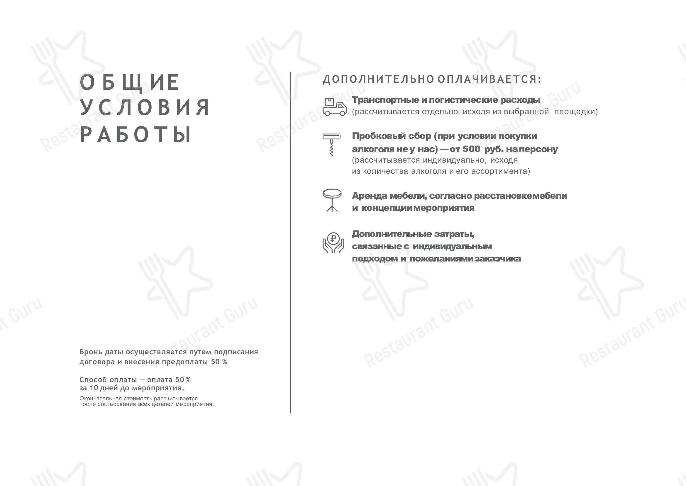 Меню Ginza - блюда и напитки