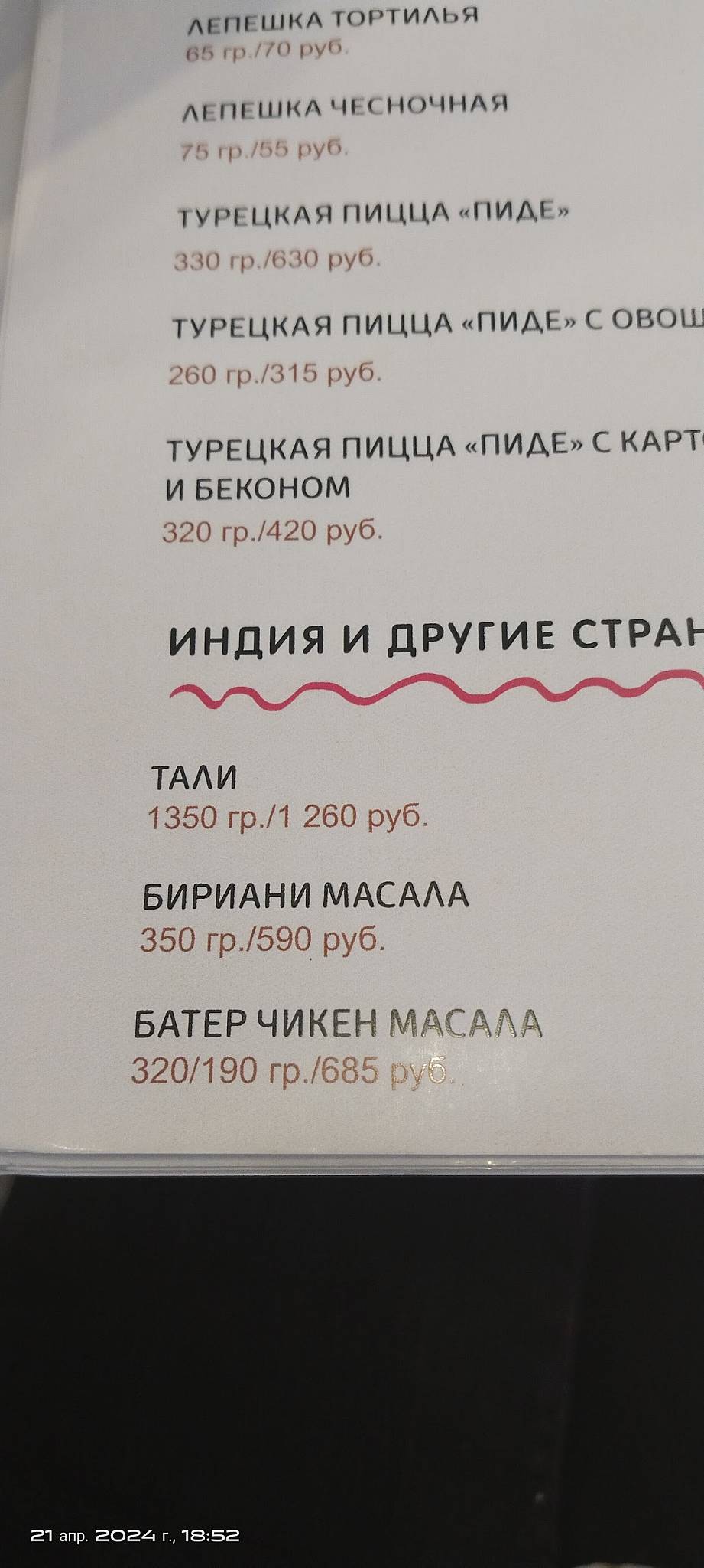 Винни Пух меню