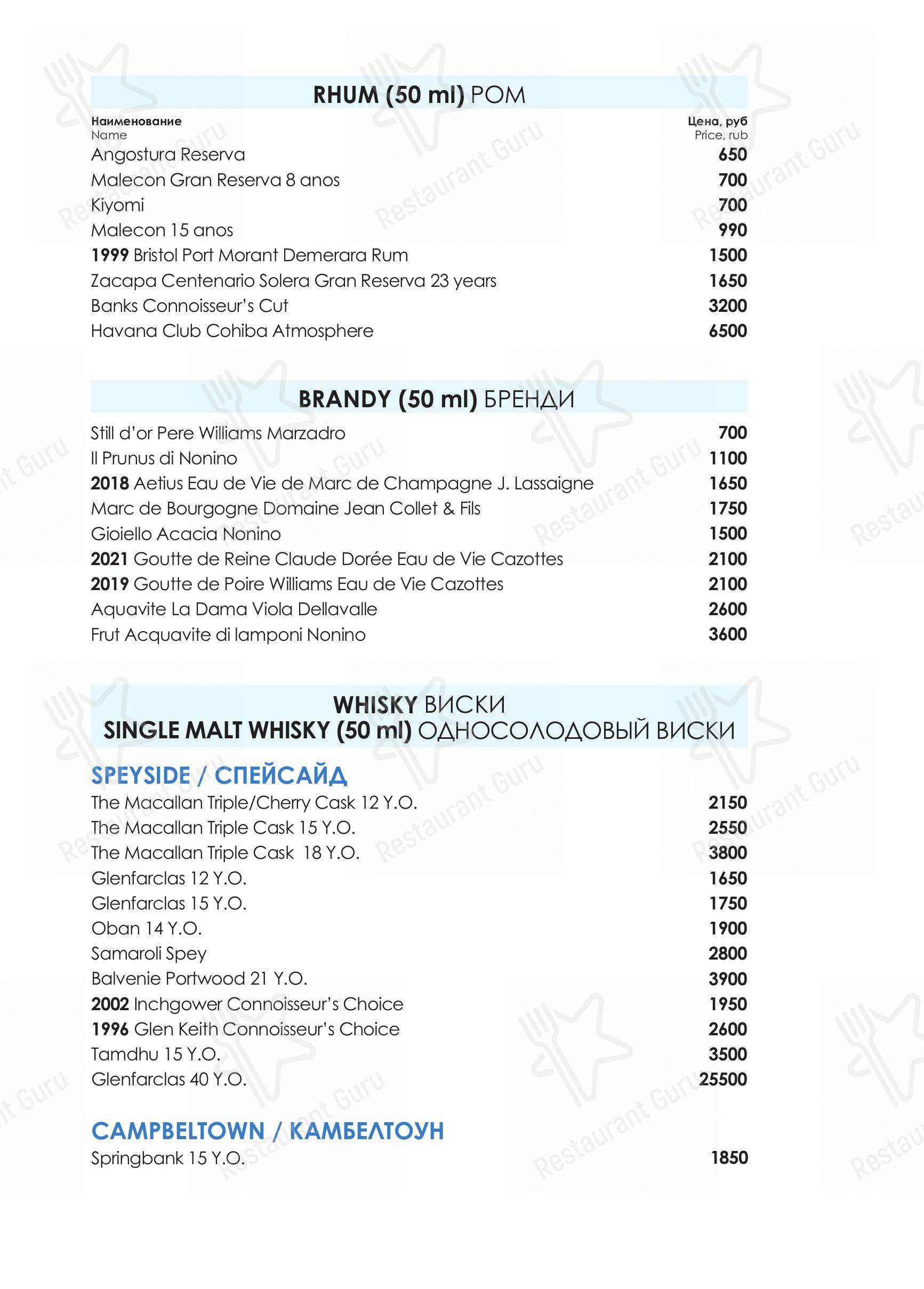 Меню для посетителей ресторана Peshi