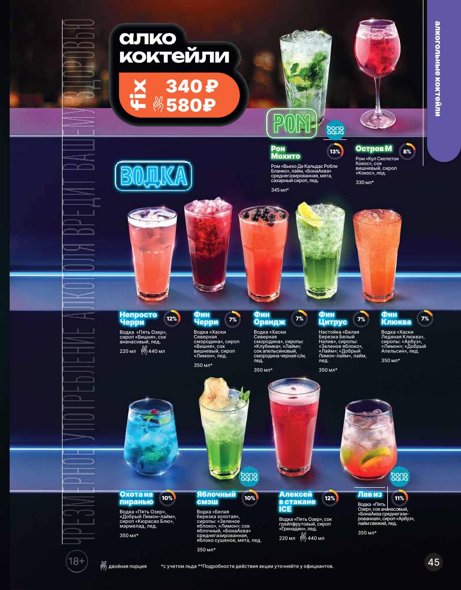 Шашлыкоff меню