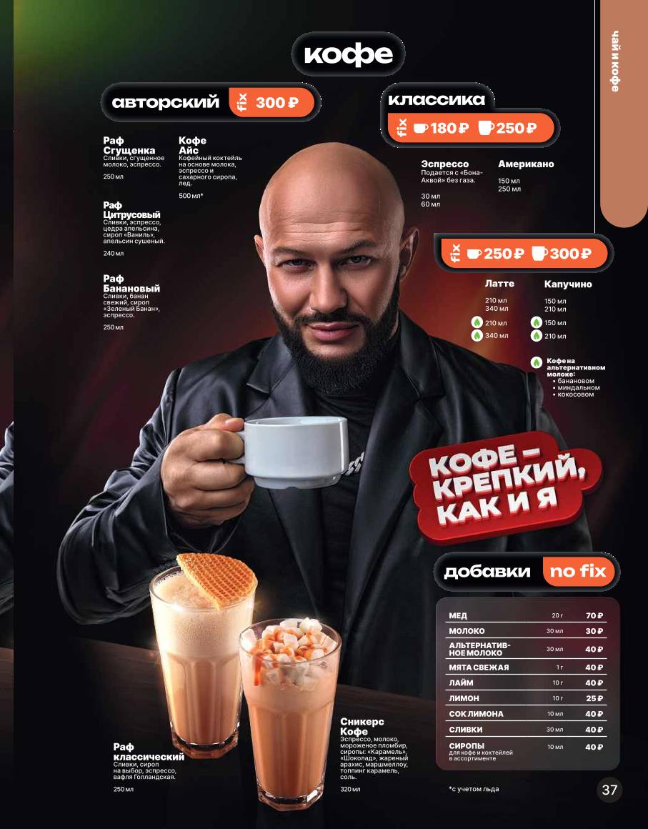 Шашлыкоff меню