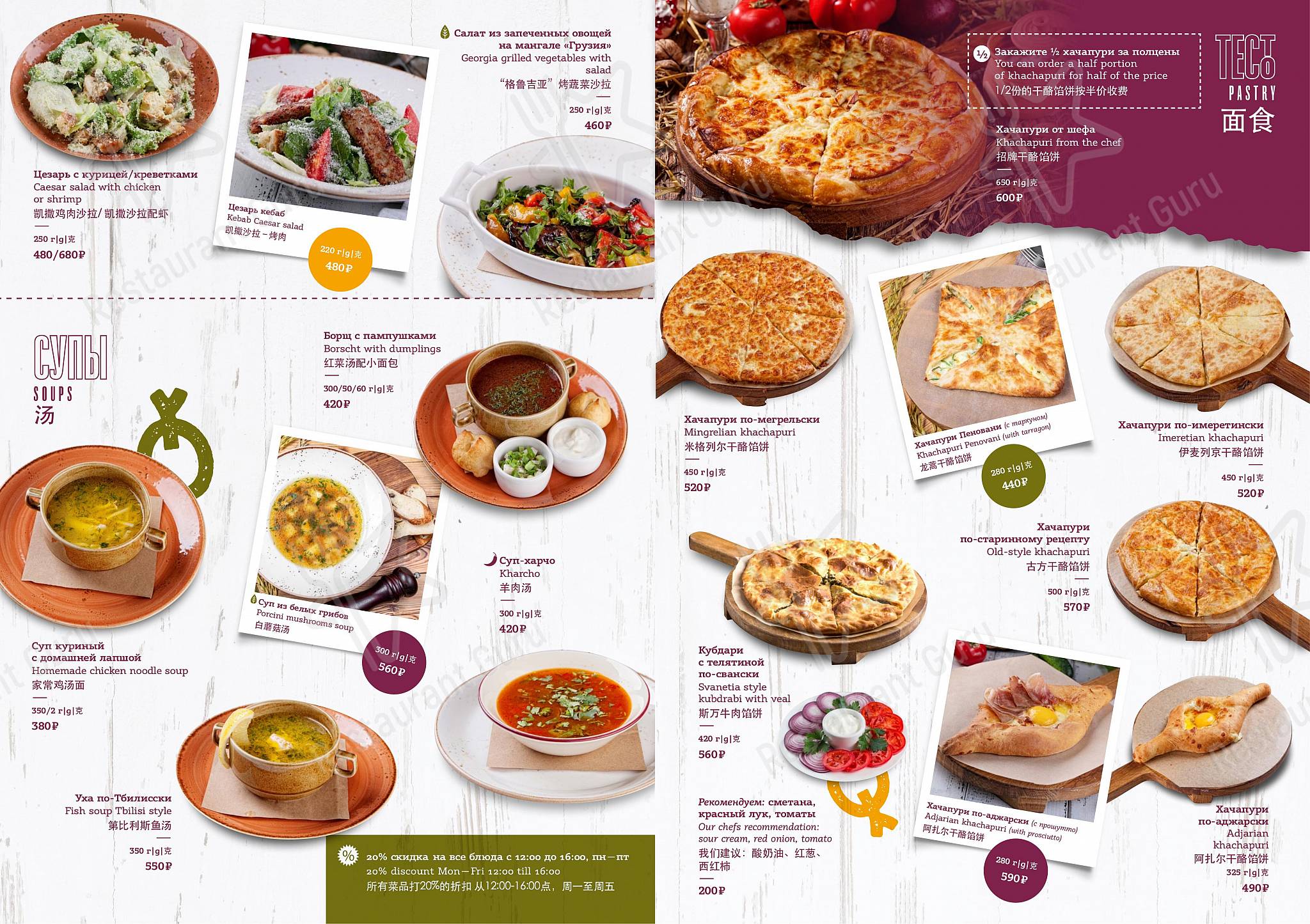 Меню ресторана Ткемали - Wine Menu