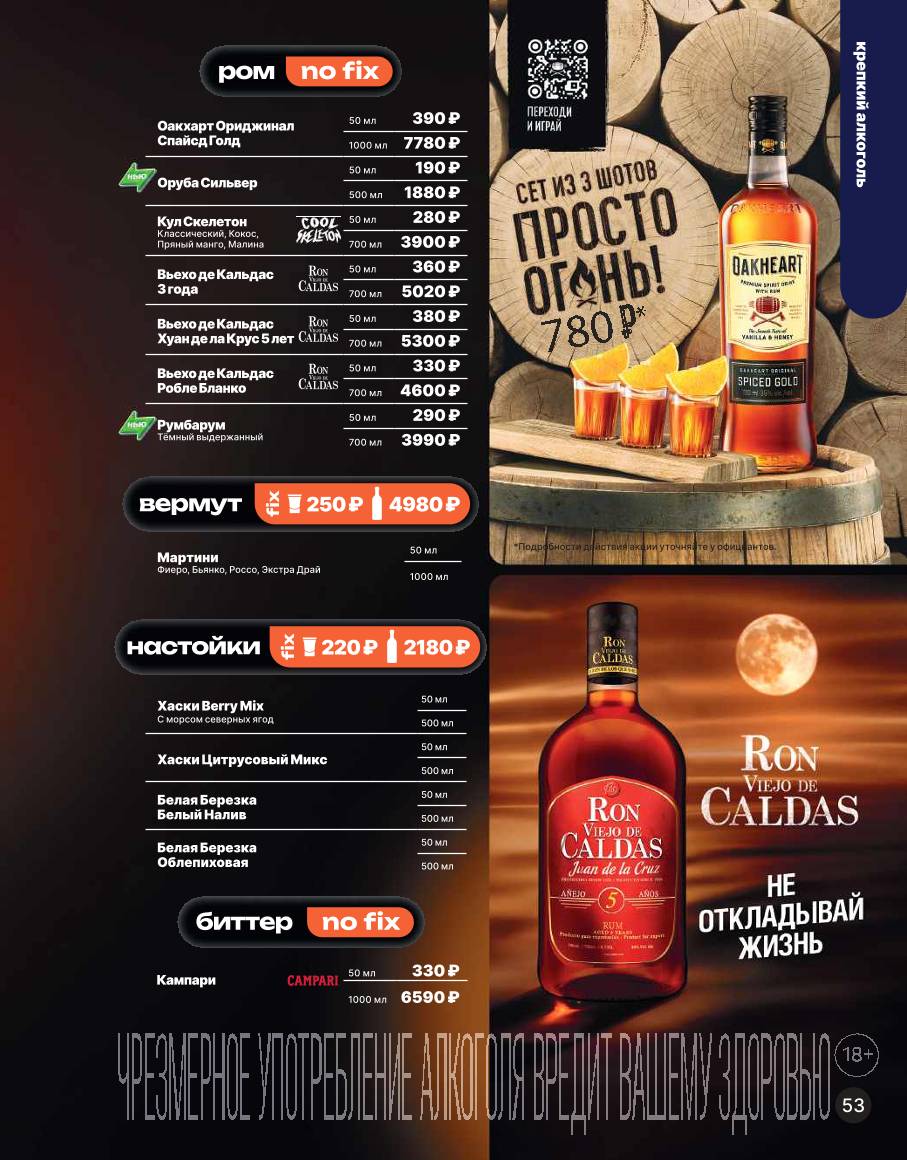 Шашлыкоff меню