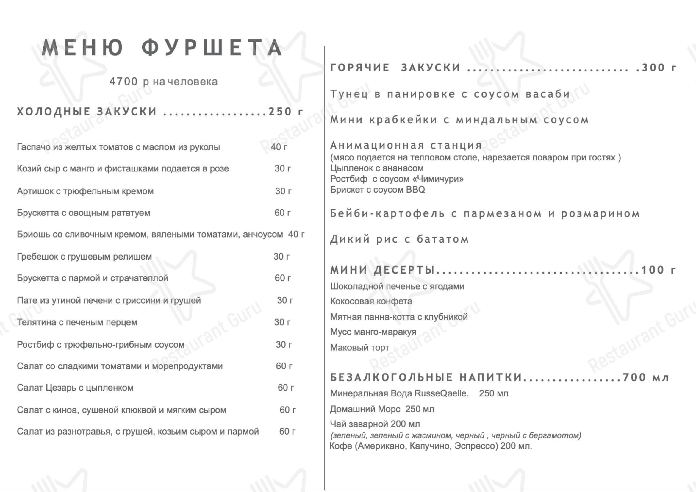 Взгляните на меню Ginza