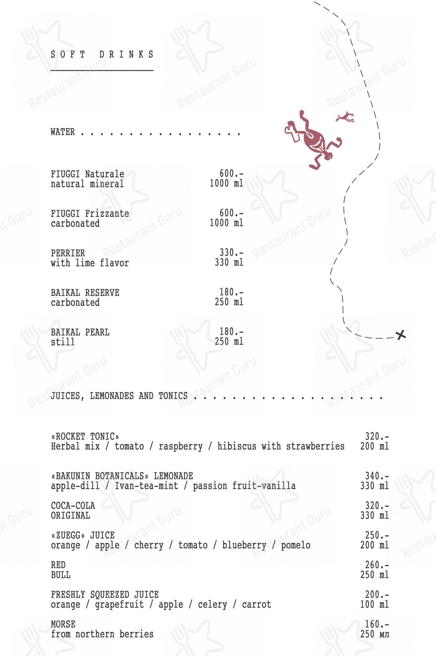 Меню напитков ресторана Sampo в Мурманске