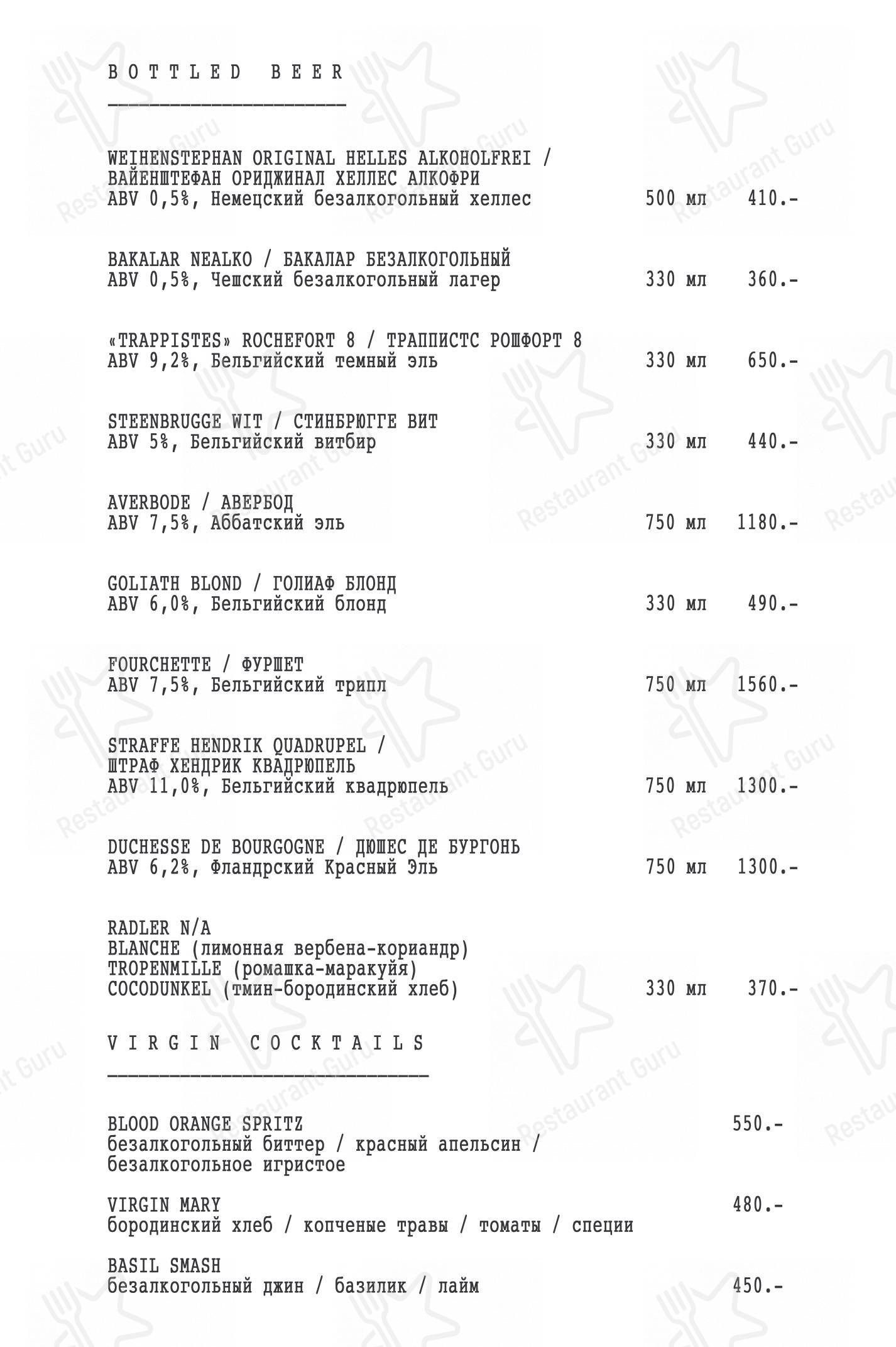 Sampo в Мурманске - Меню