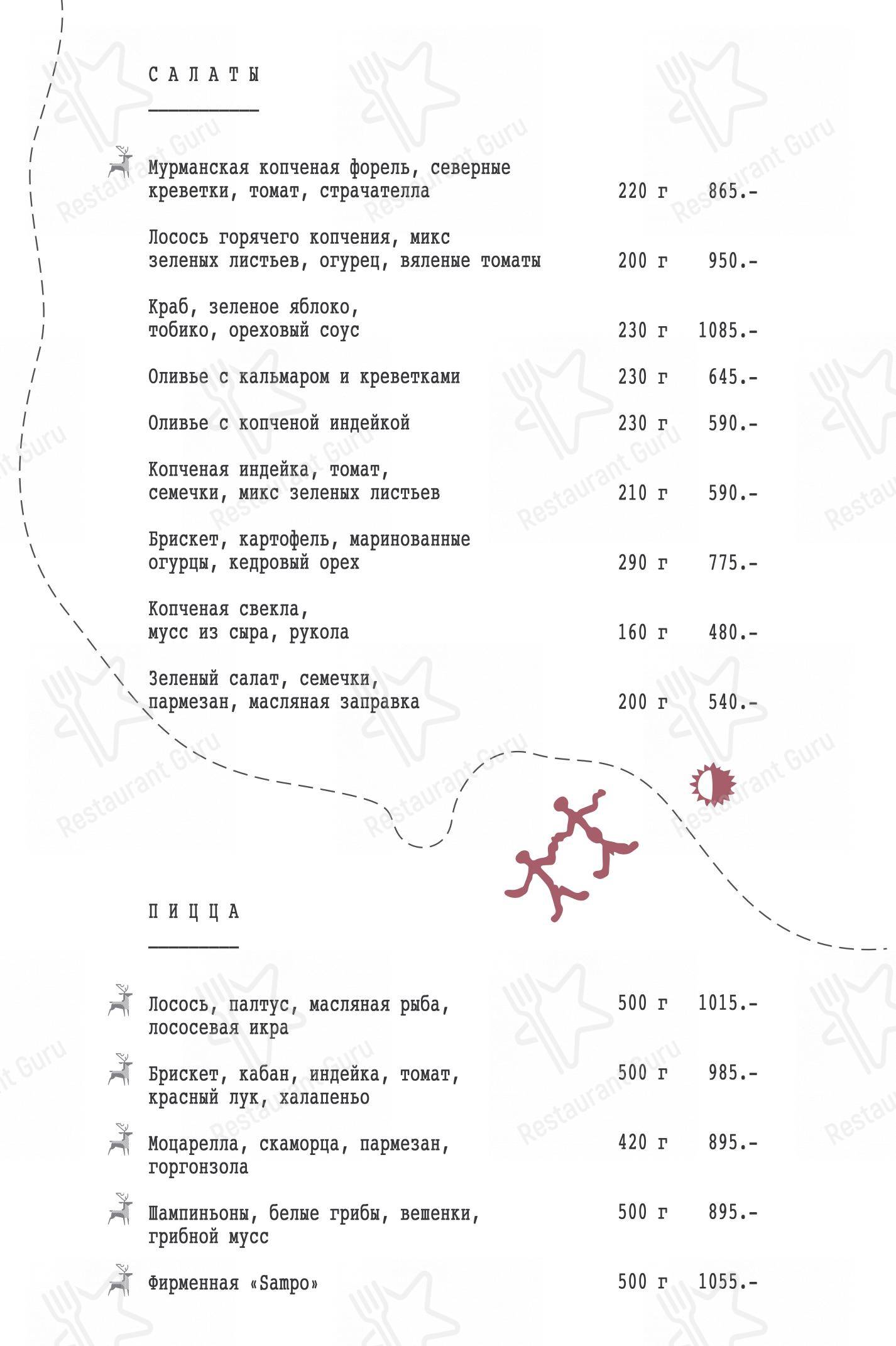 Меню ресторана Sampo - Меню