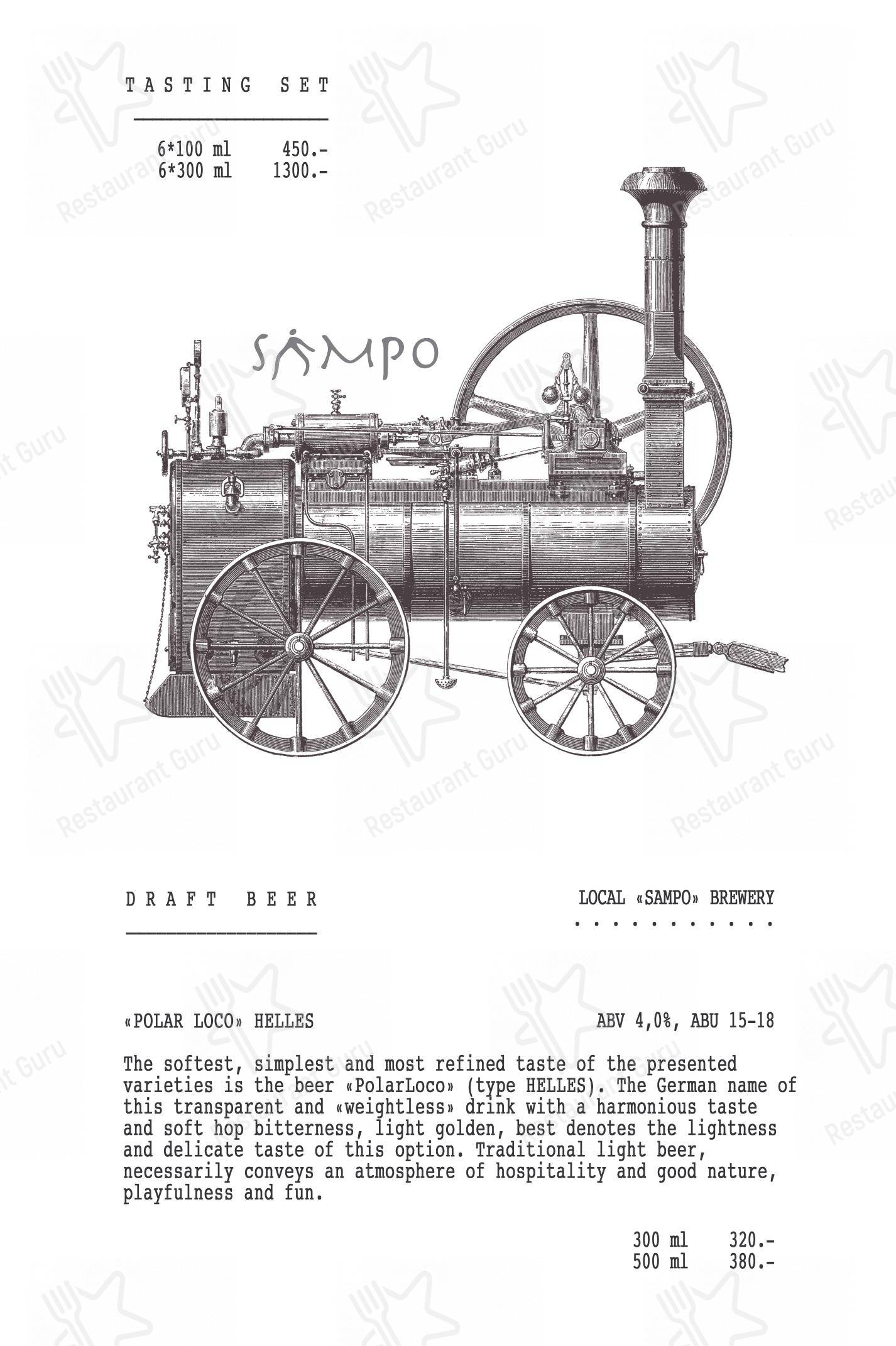 Меню напитков ресторана Sampo