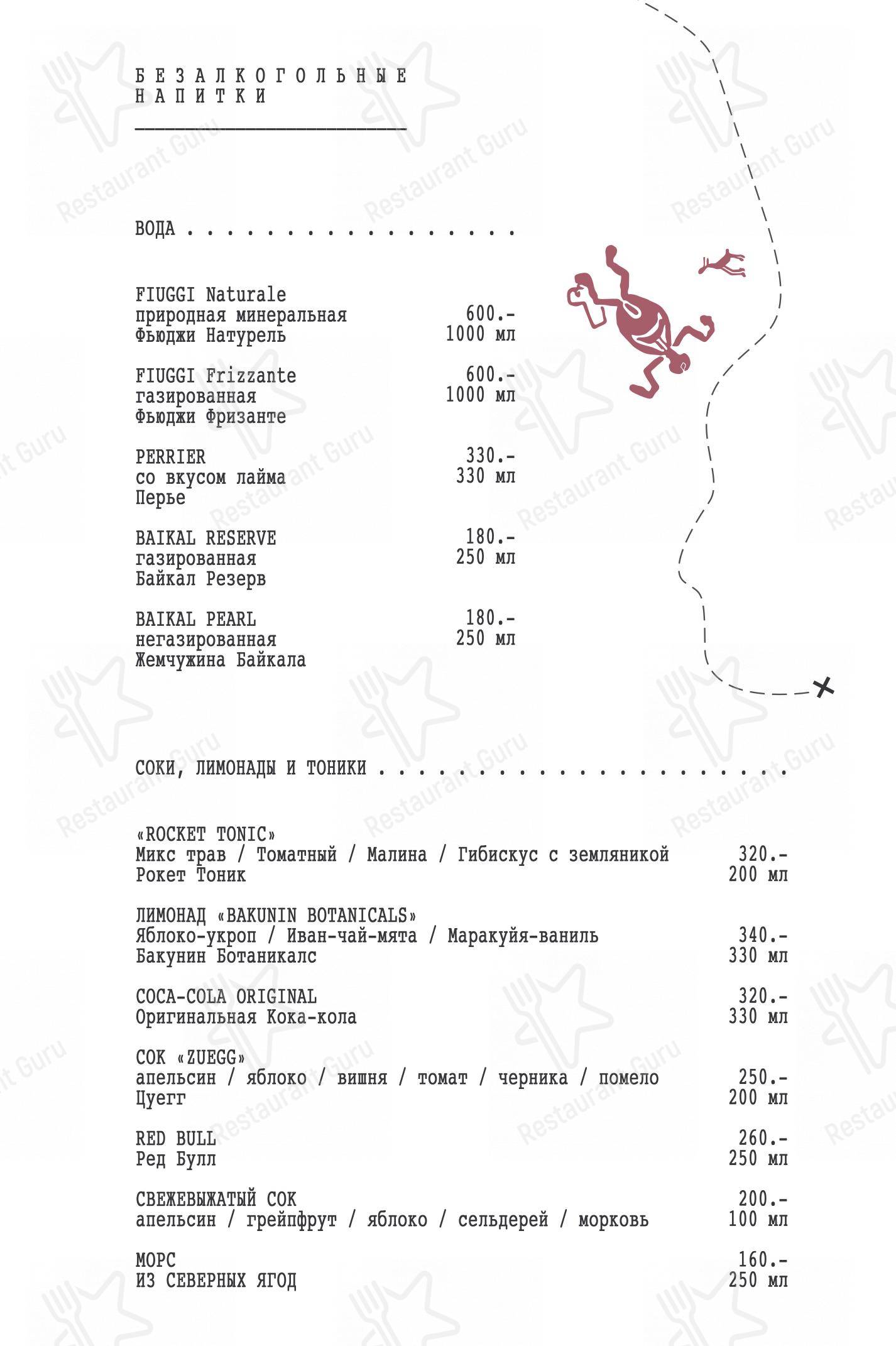 Меню ресторана Sampo