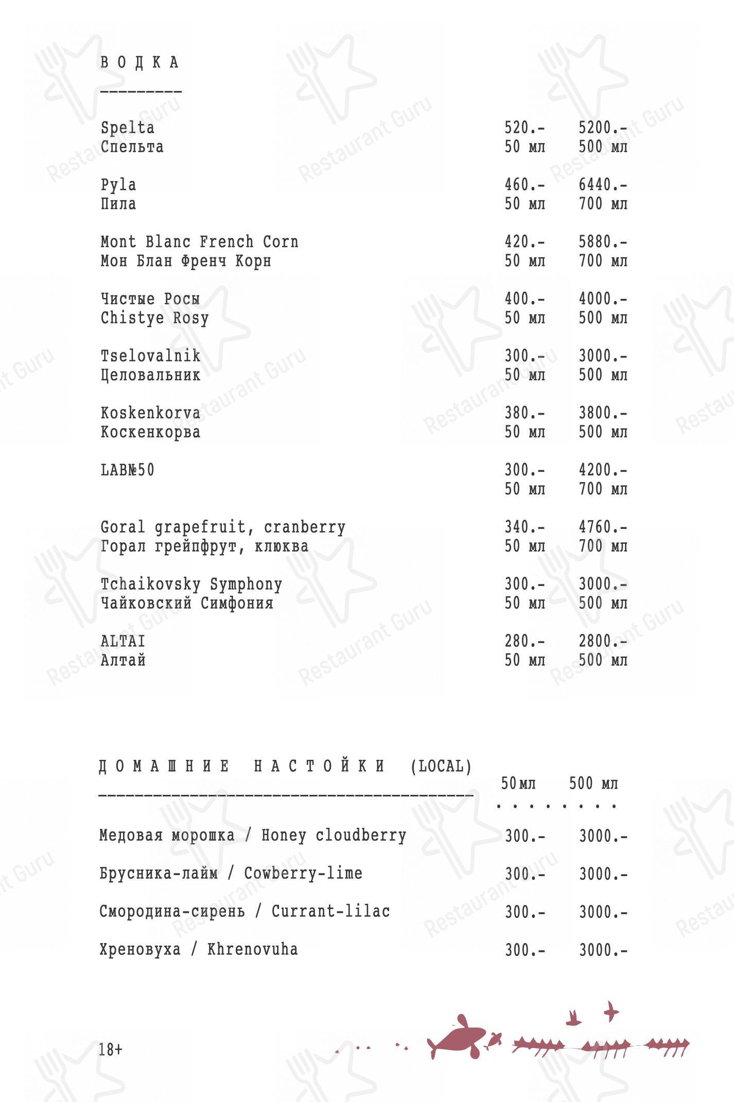 Меню ресторана Sampo - Меню
