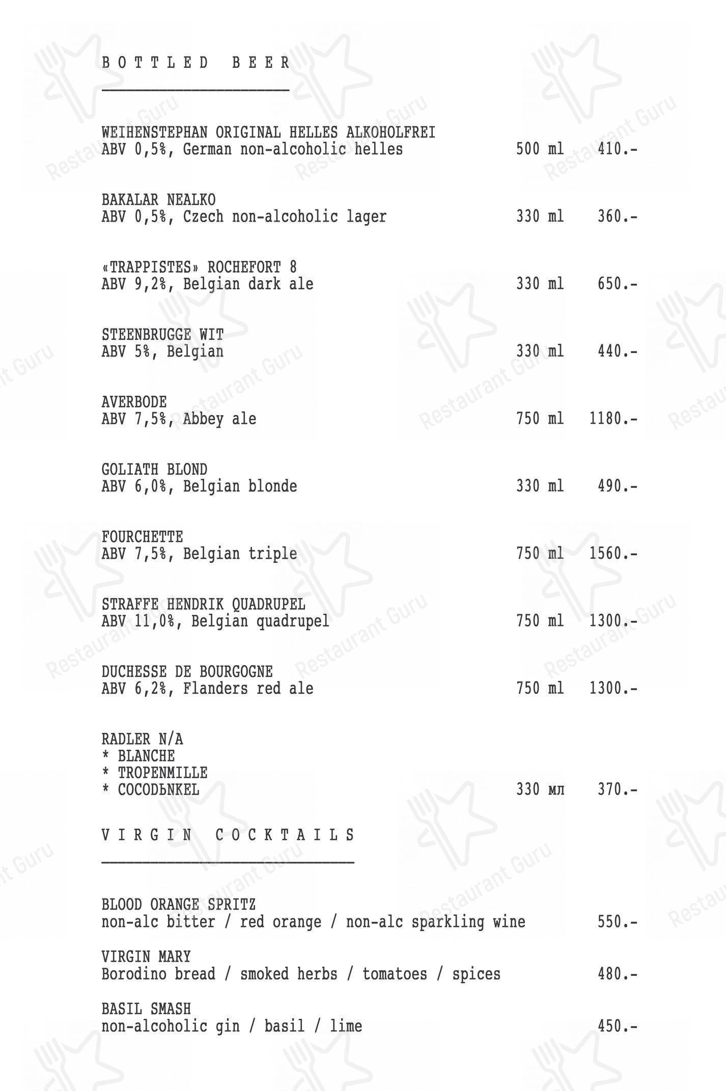 Меню напитков ресторана Sampo в Мурманске