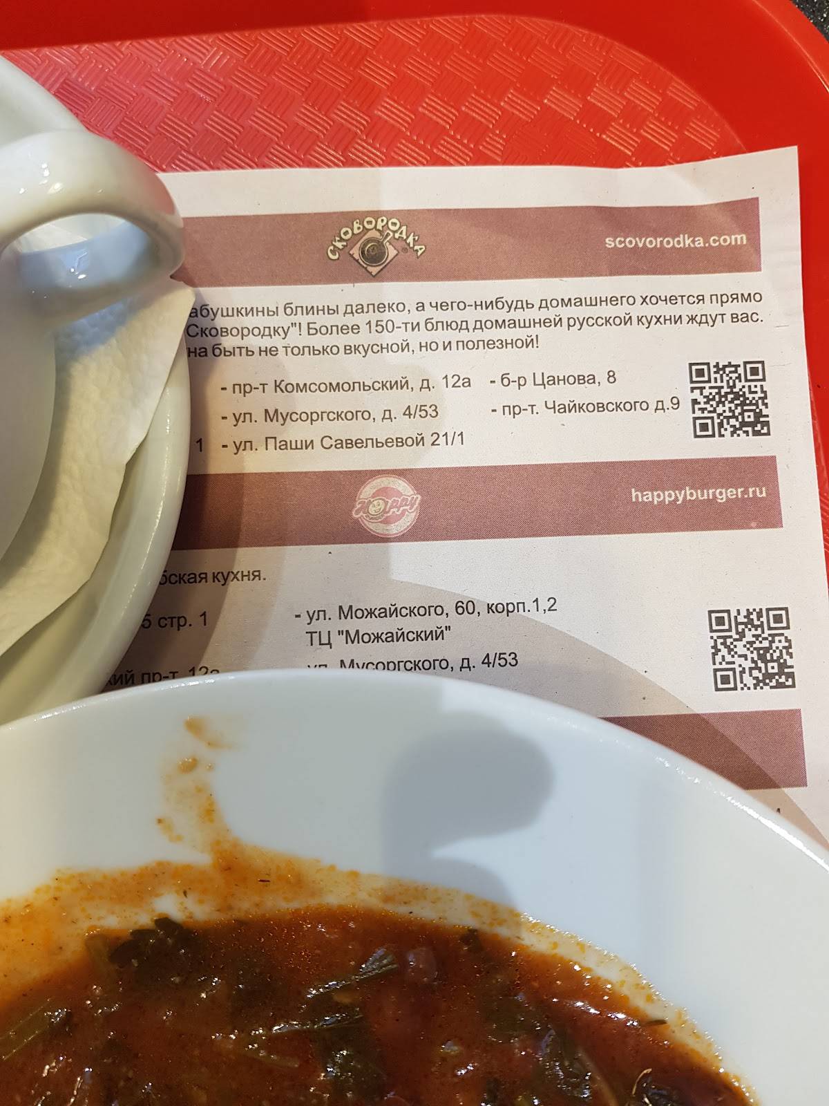 Сковородка меню