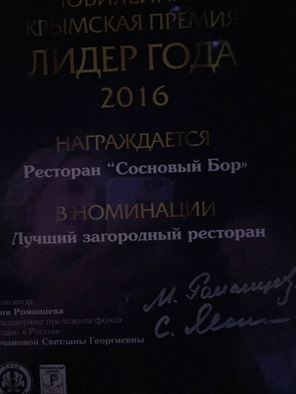 Сосновый Бор меню