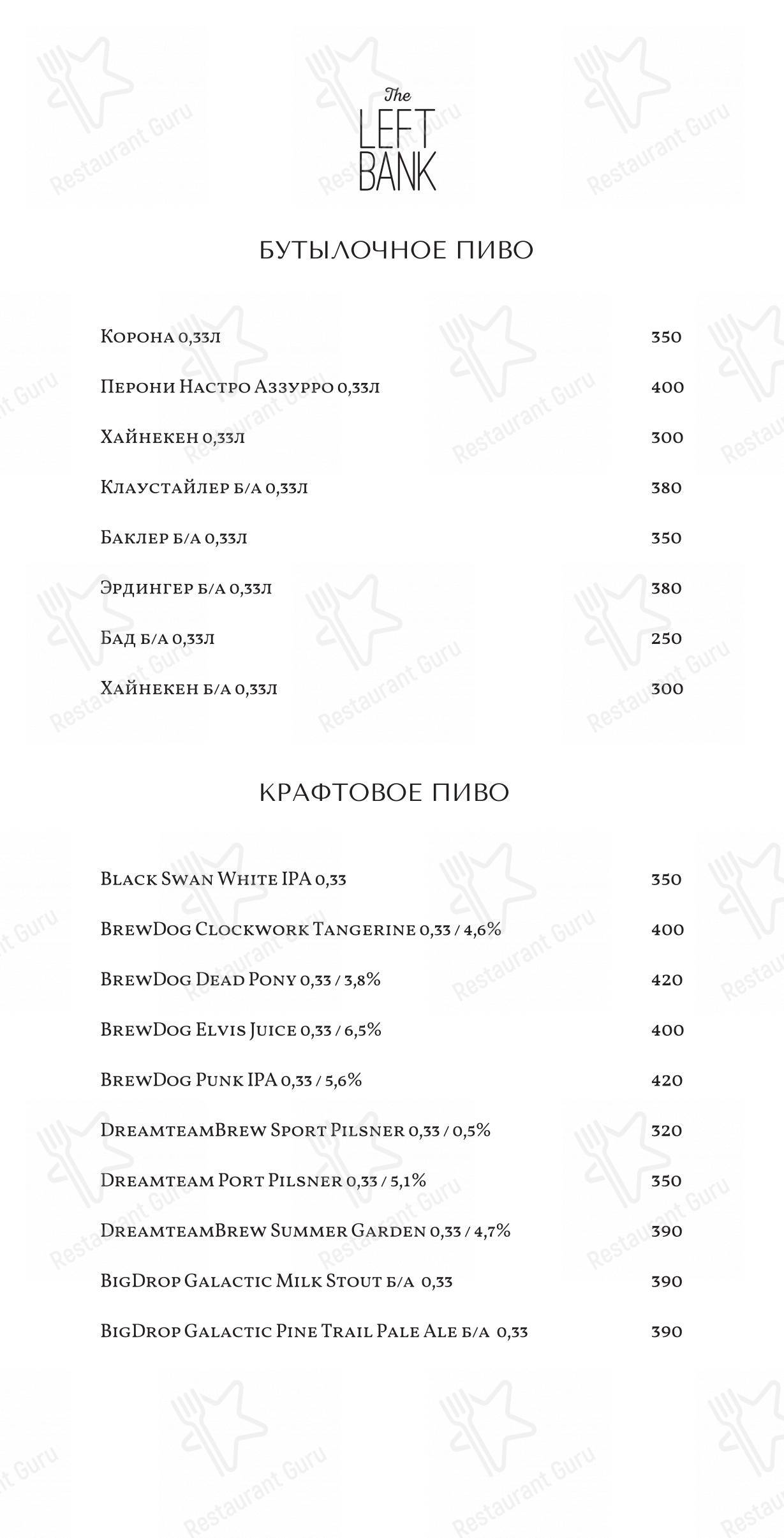 Меню The Left Bank - блюда и напитки