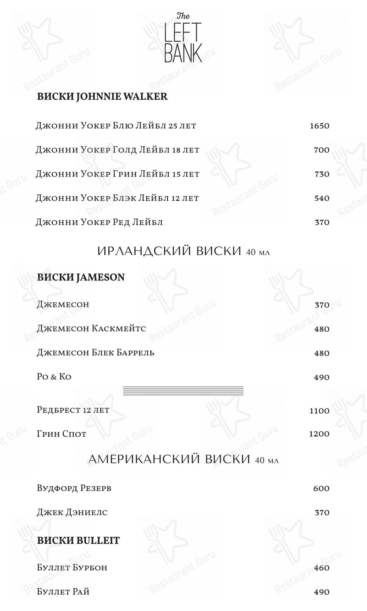 Меню The Left Bank - еда и напитки