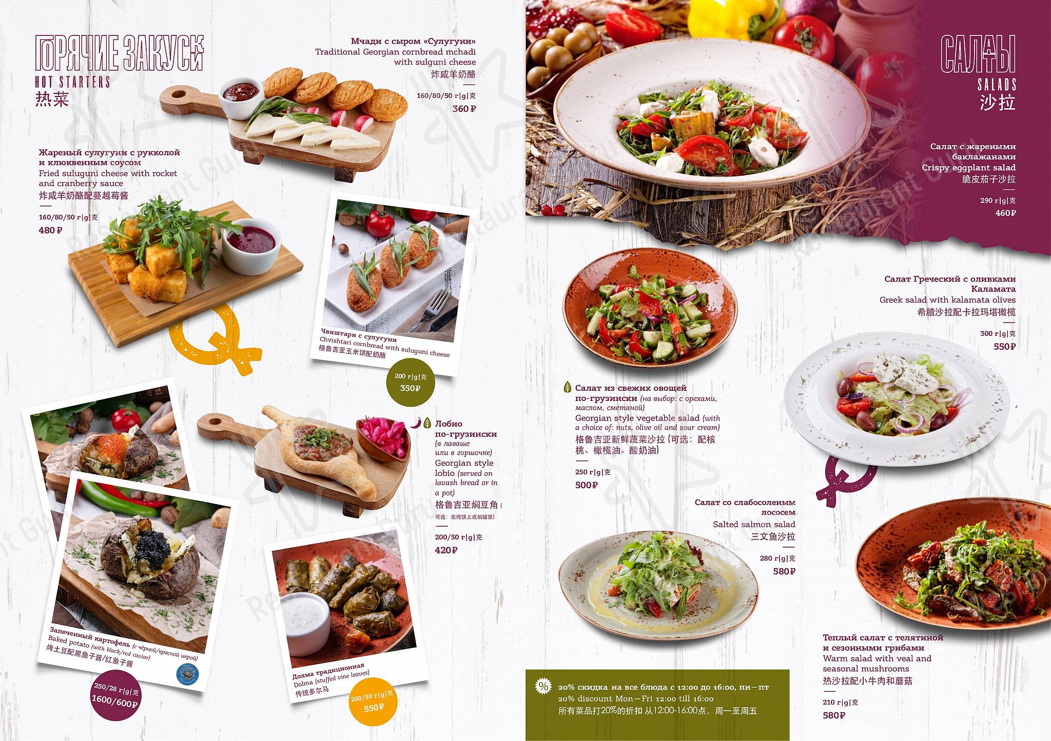 Wine Menu ресторана Ткемали