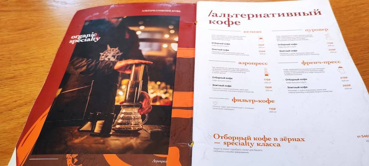 Traveler's Coffee меню