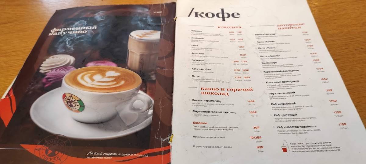 Traveler's Coffee меню