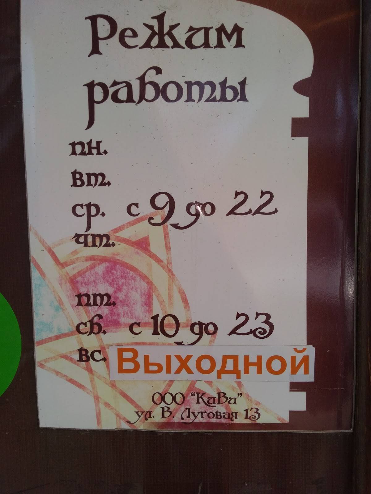 Восточная кухня меню