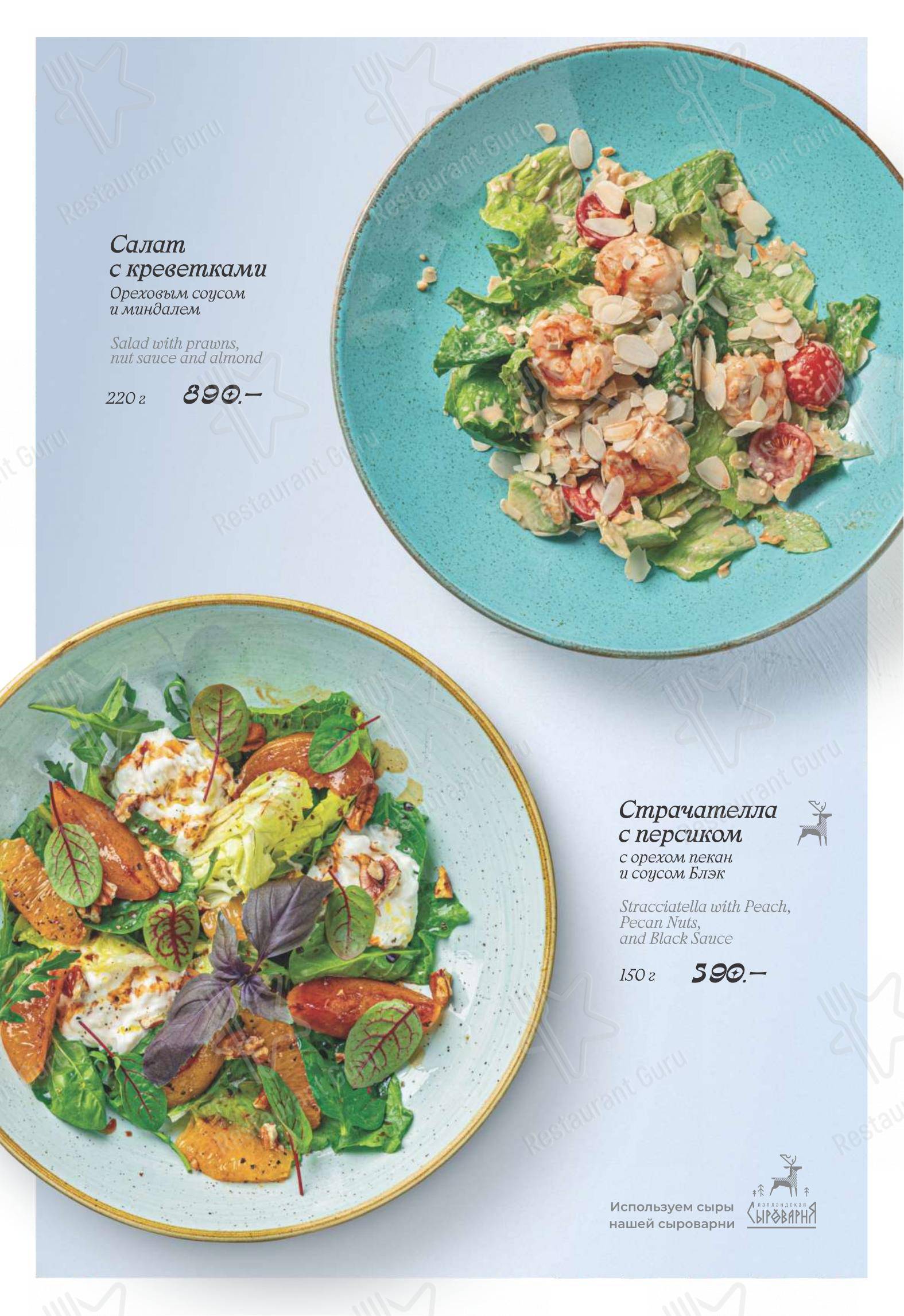 Меню кафе Белый Кролик