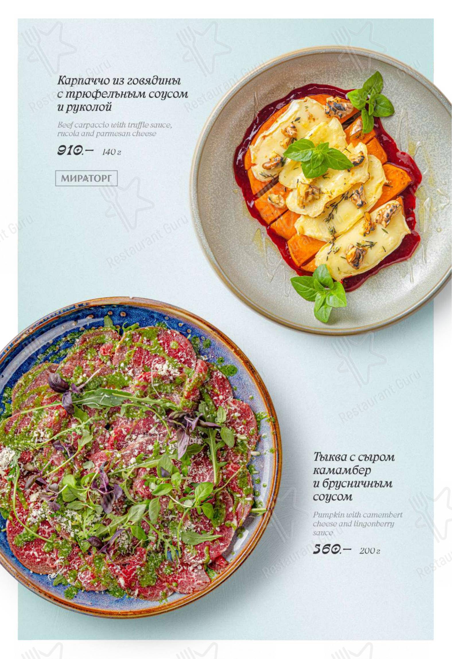 Меню кафе Белый Кролик