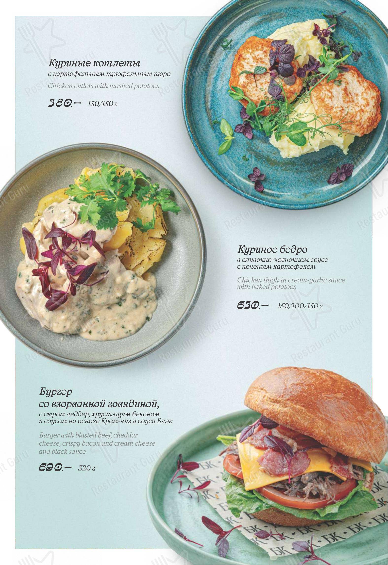 Меню кафе Белый Кролик в Мурманске