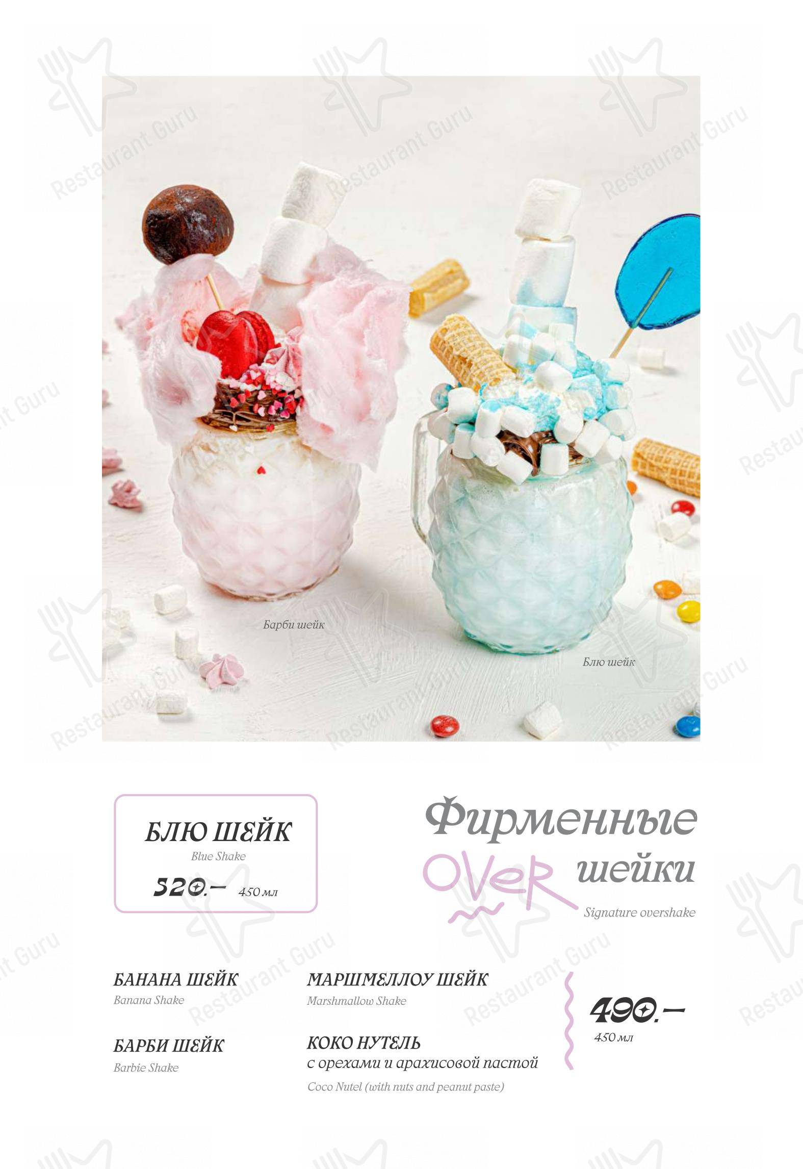 Меню кафе Белый Кролик