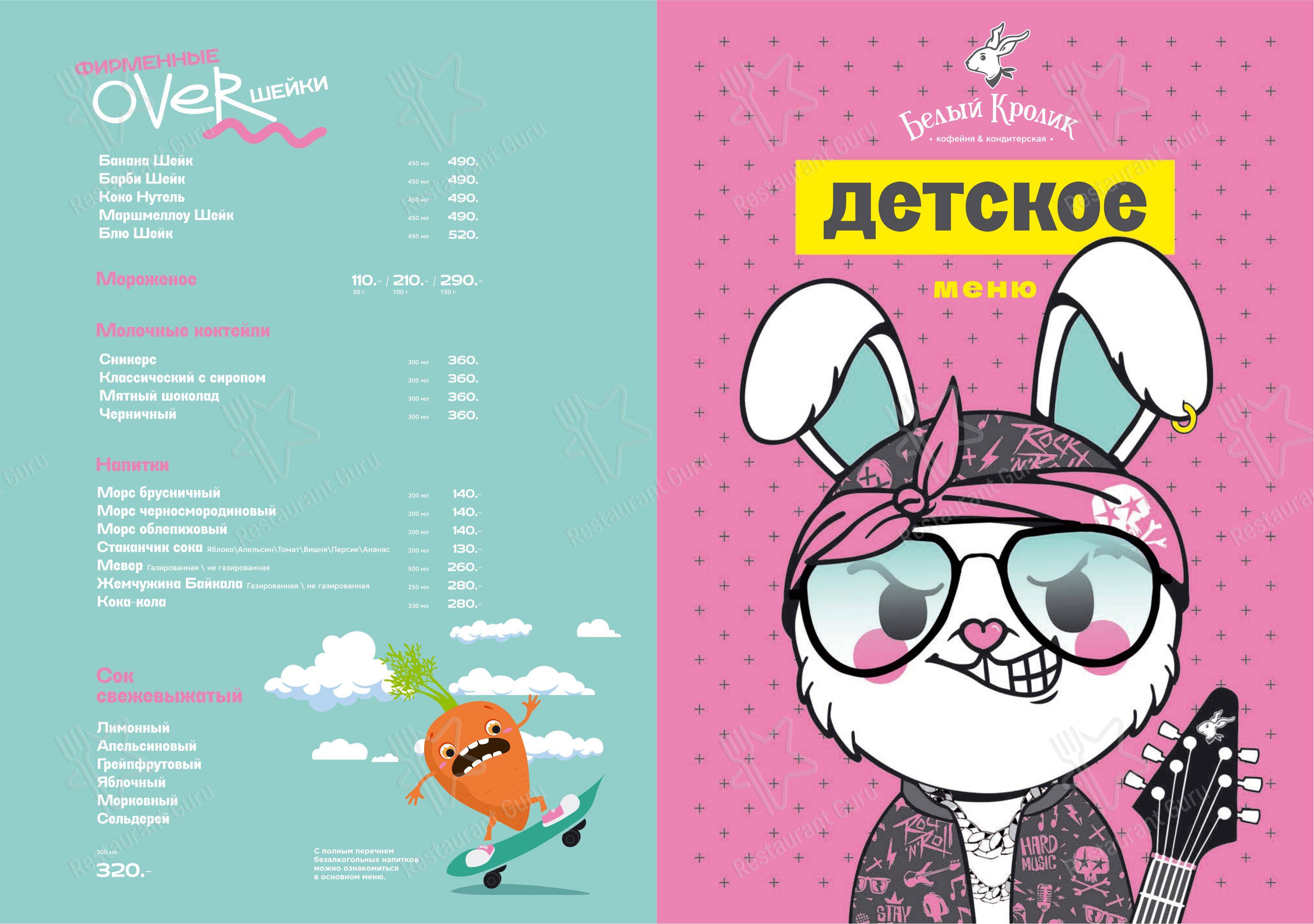 Крафт меню кафе Белый Кролик в Мурманске