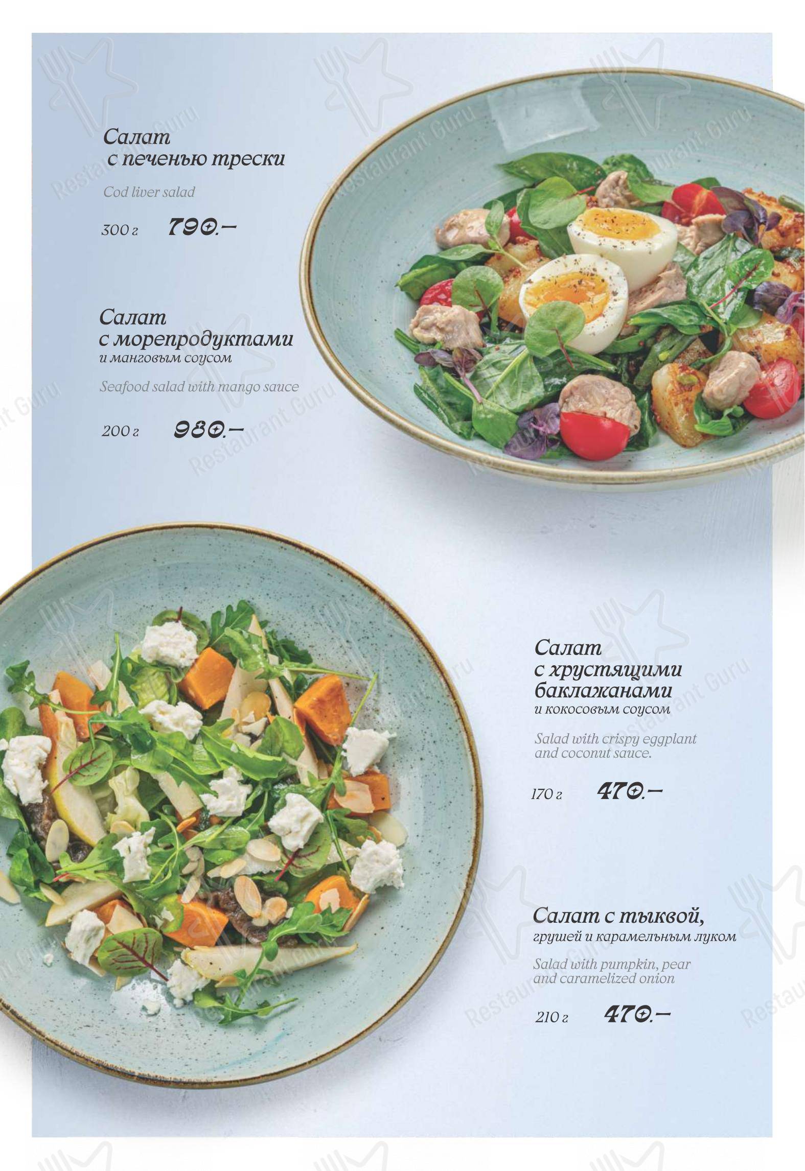 Белый Кролик в Мурманске - Меню