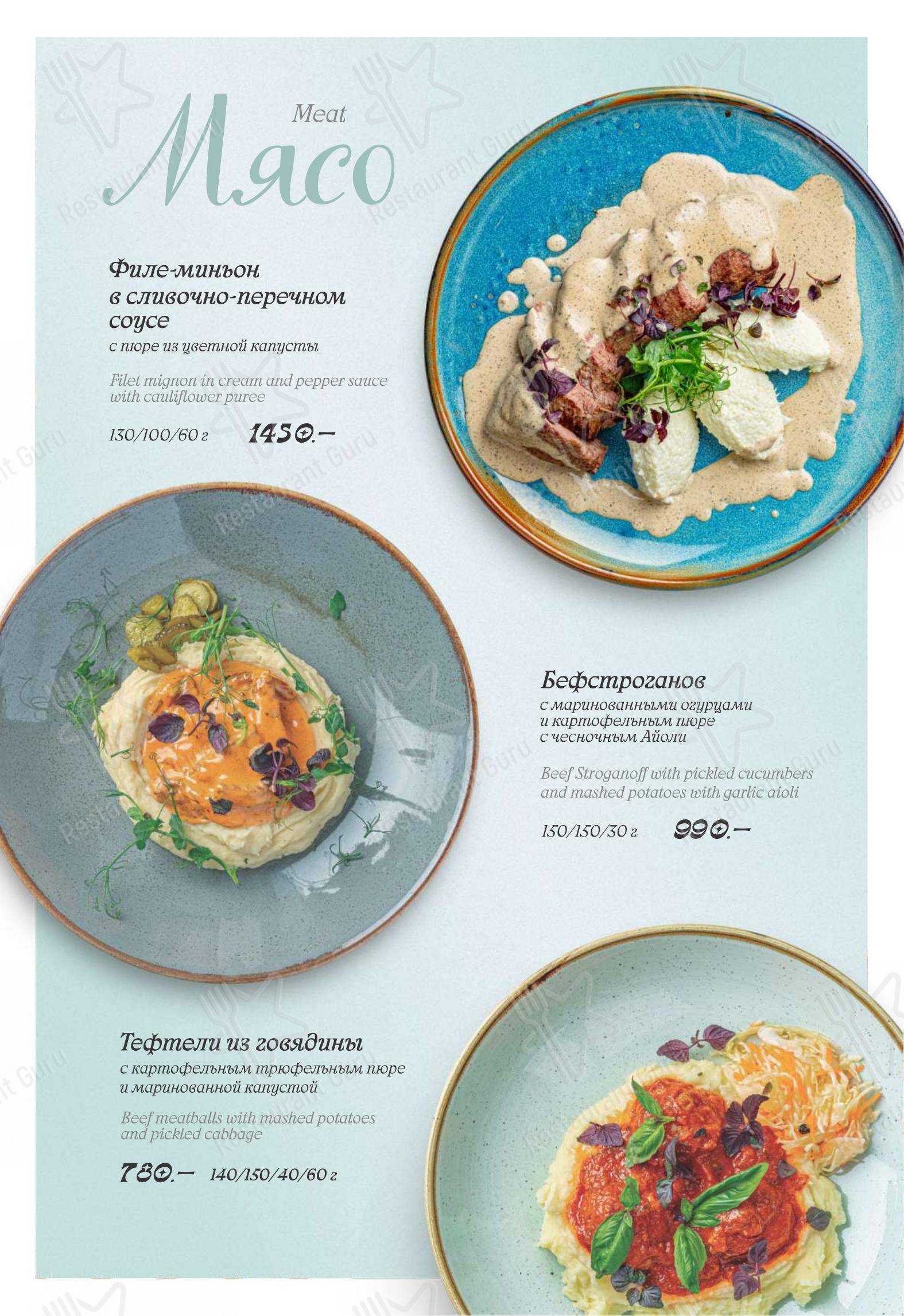 Меню кафе Белый Кролик в Мурманске