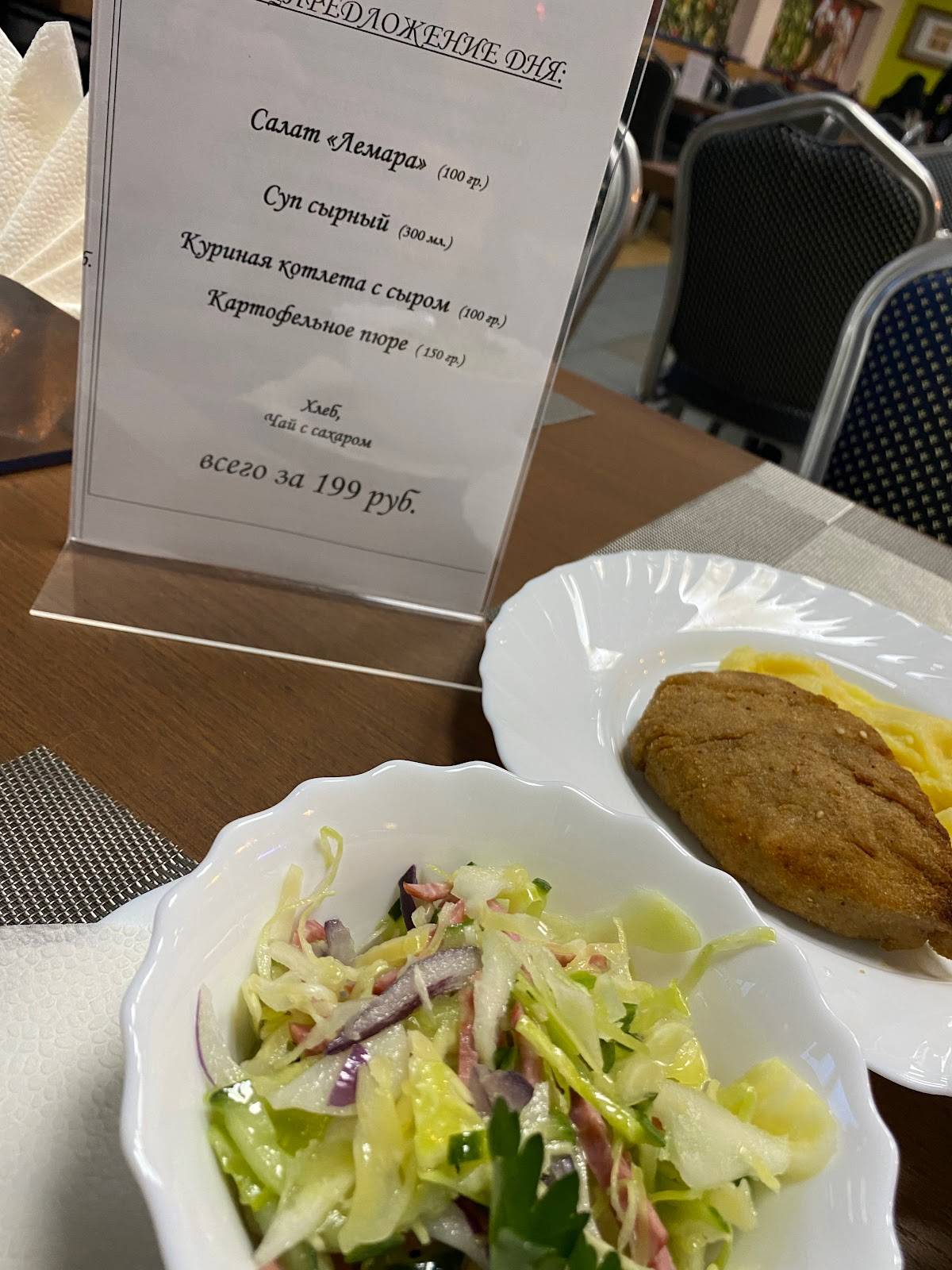 Золотая рыбка меню