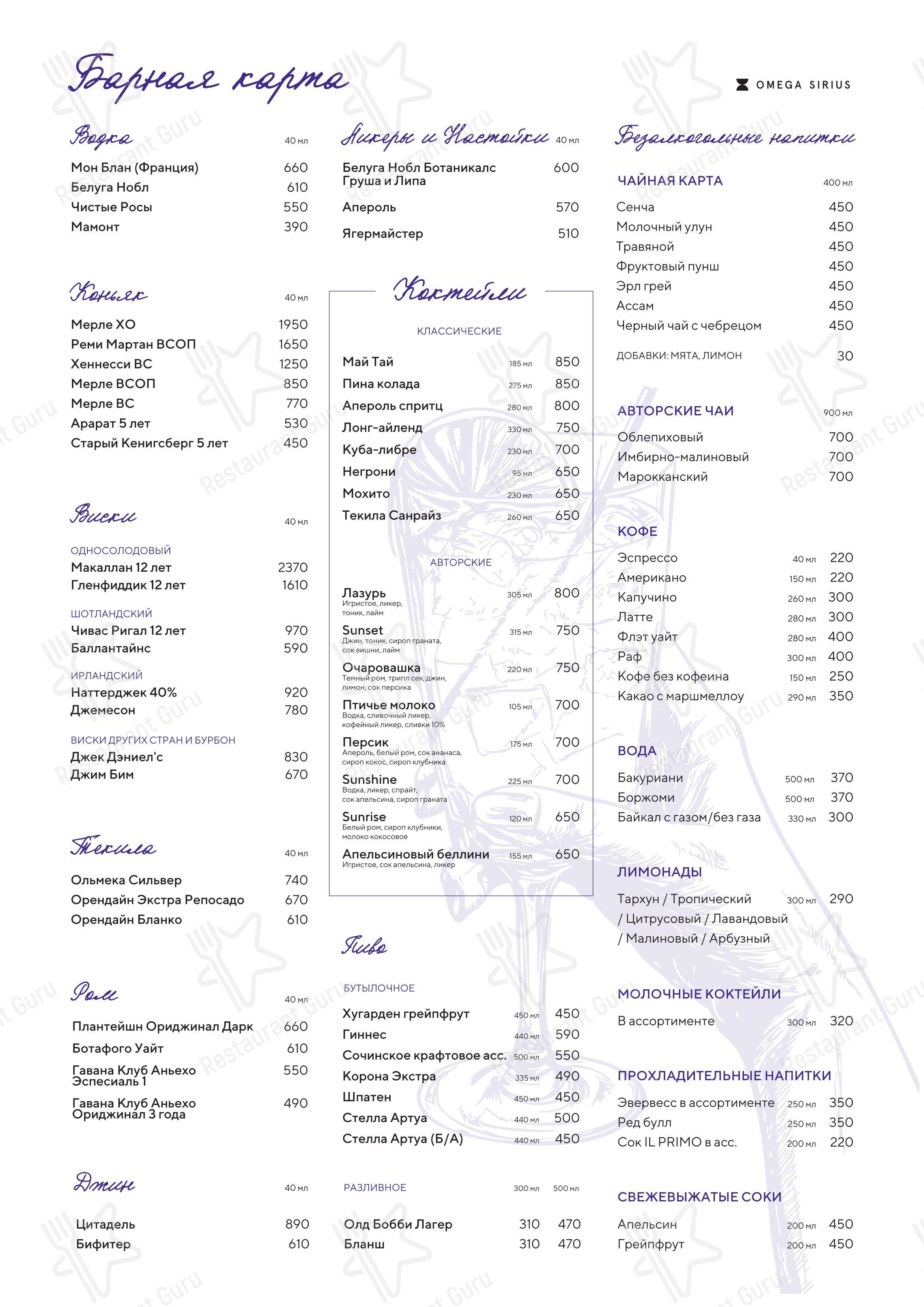 Крафт меню ресторана Босфор