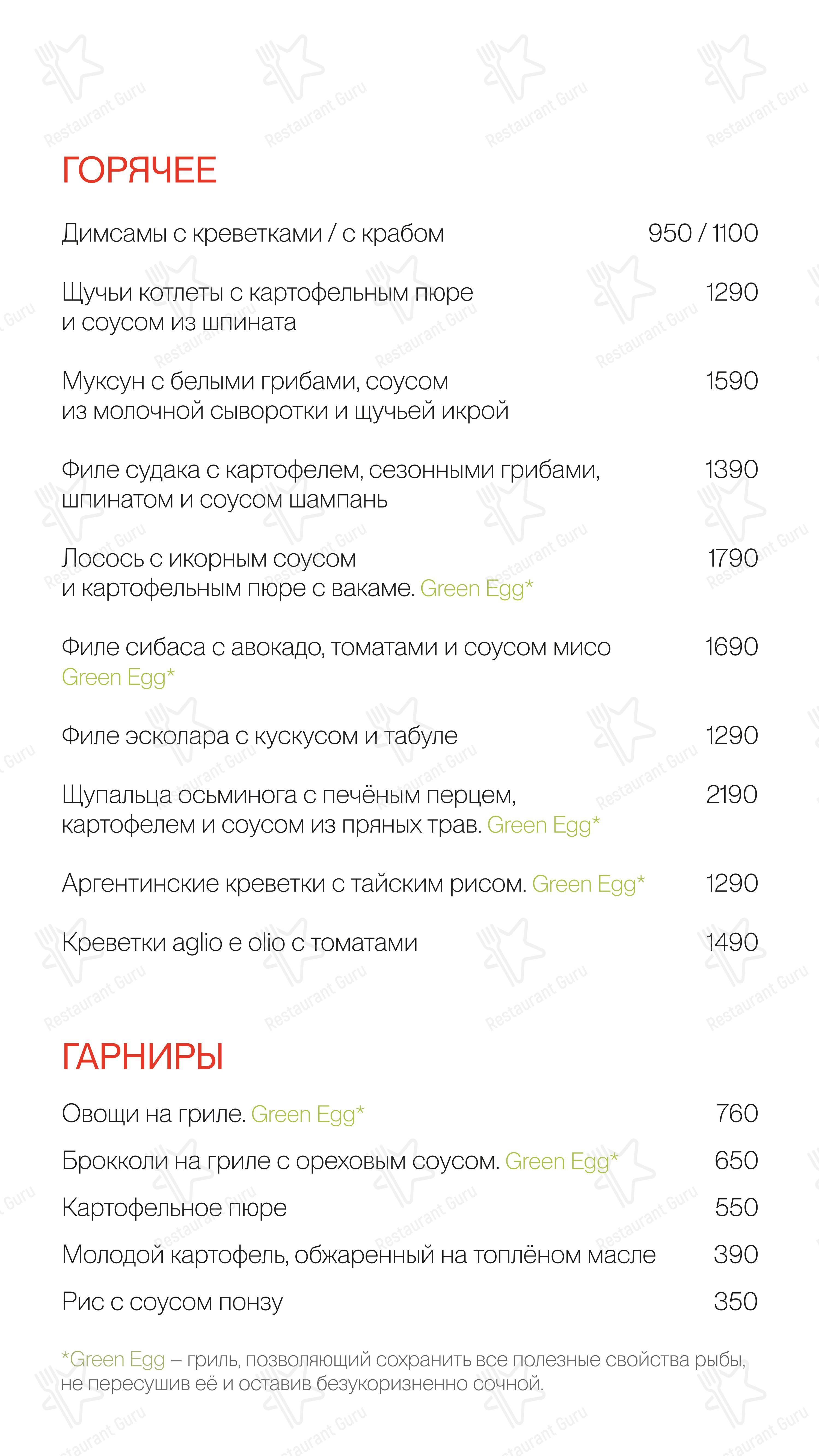 Меню напитков ресторана Рыба моя