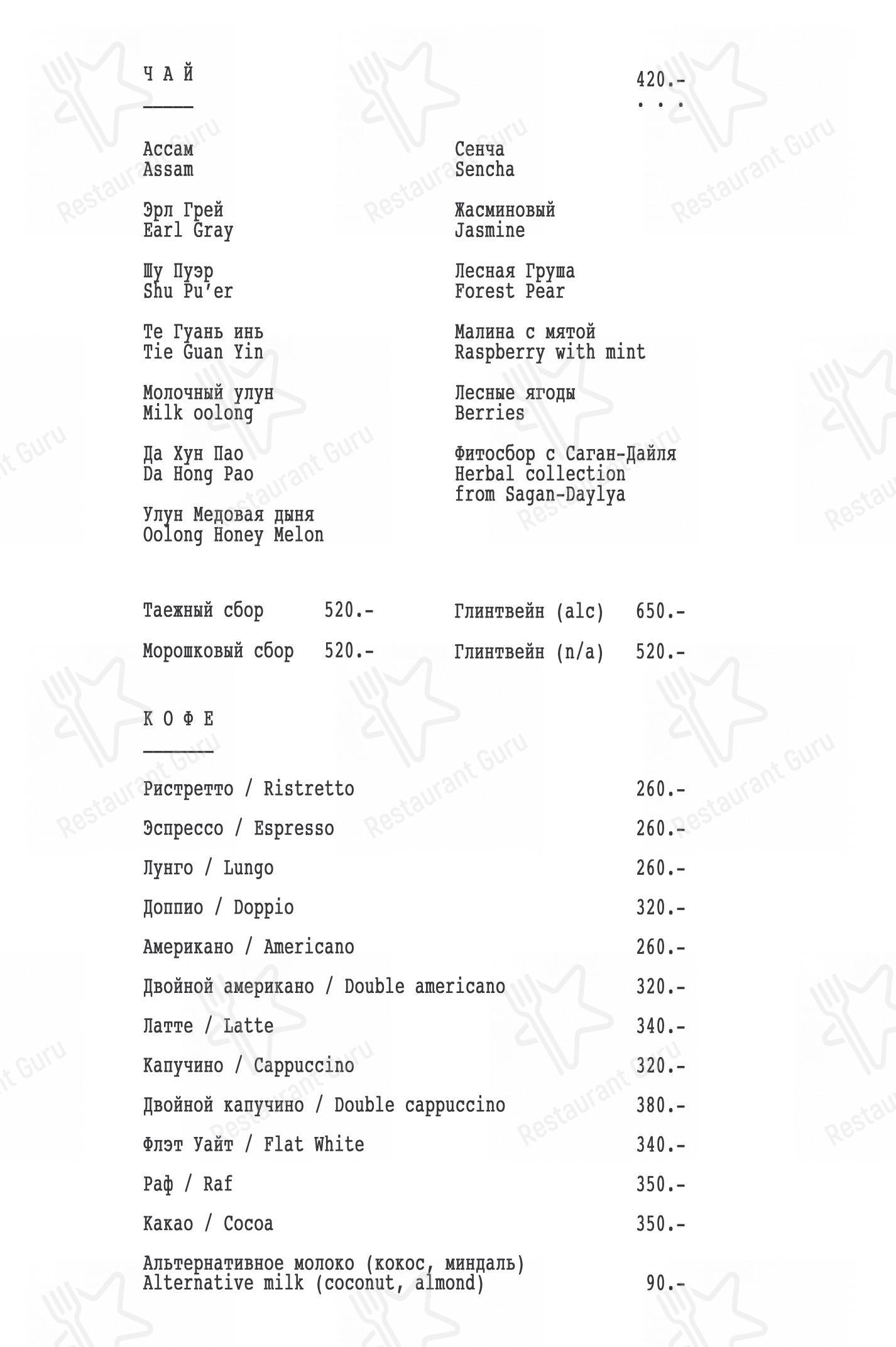 Меню ресторана Sampo - Меню