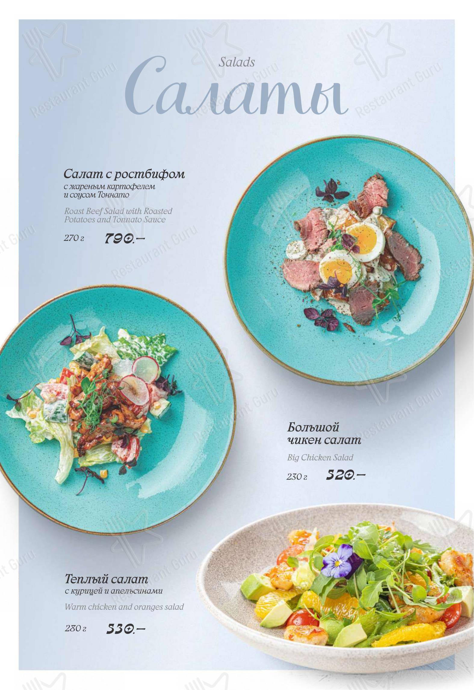 Меню кафе Белый Кролик