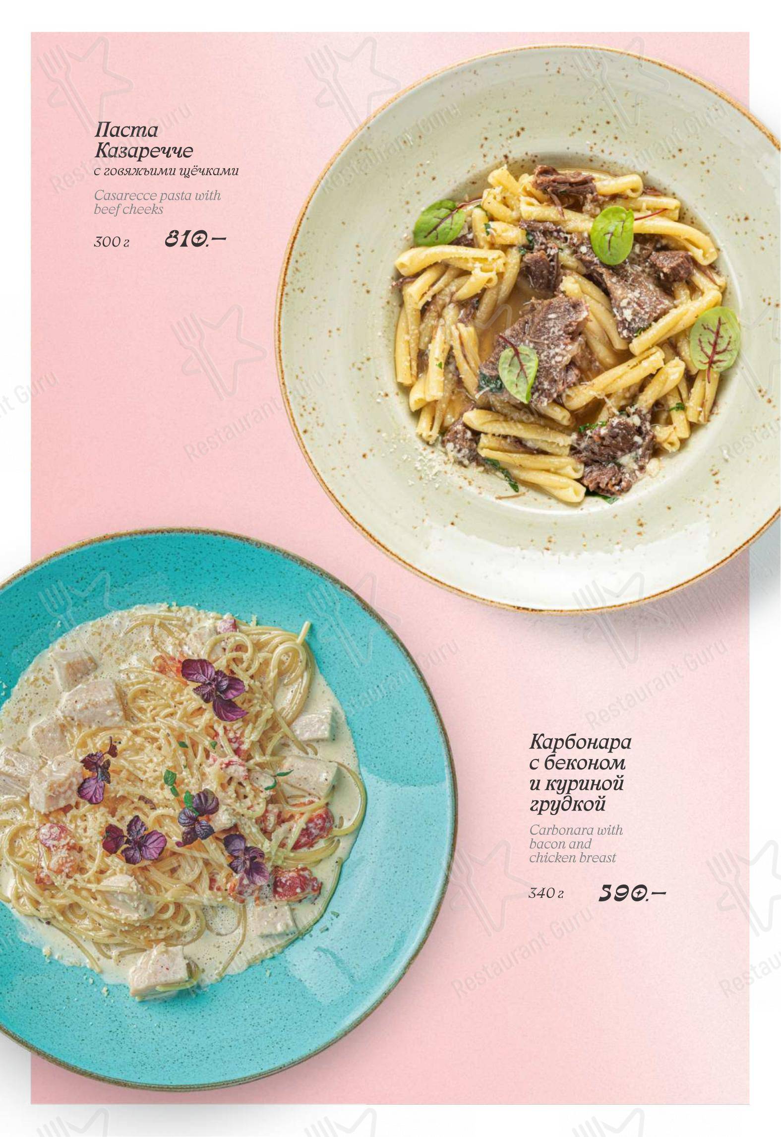 Меню кафе Белый Кролик