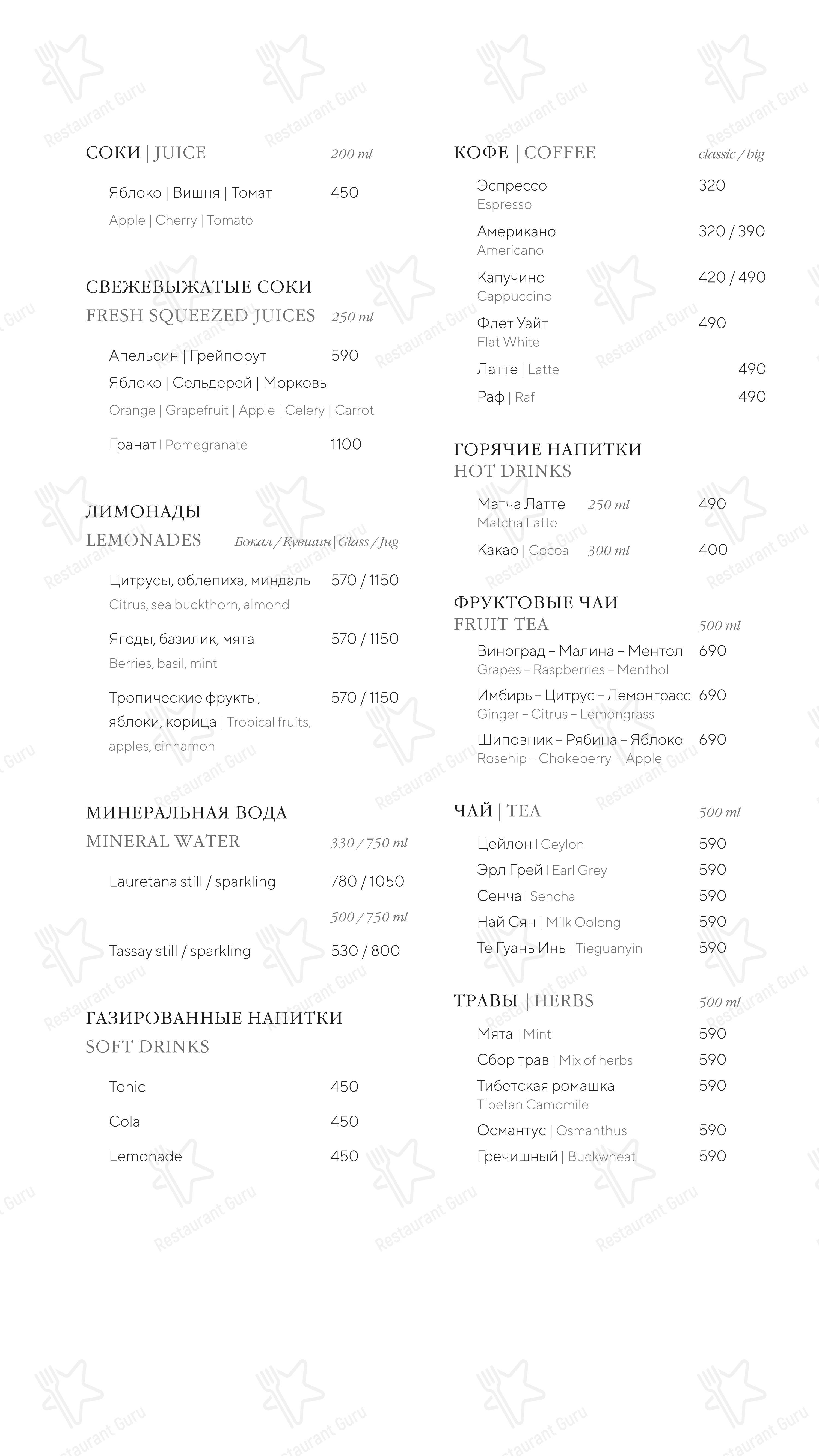 Меню ресторана Рыба моя в Москве