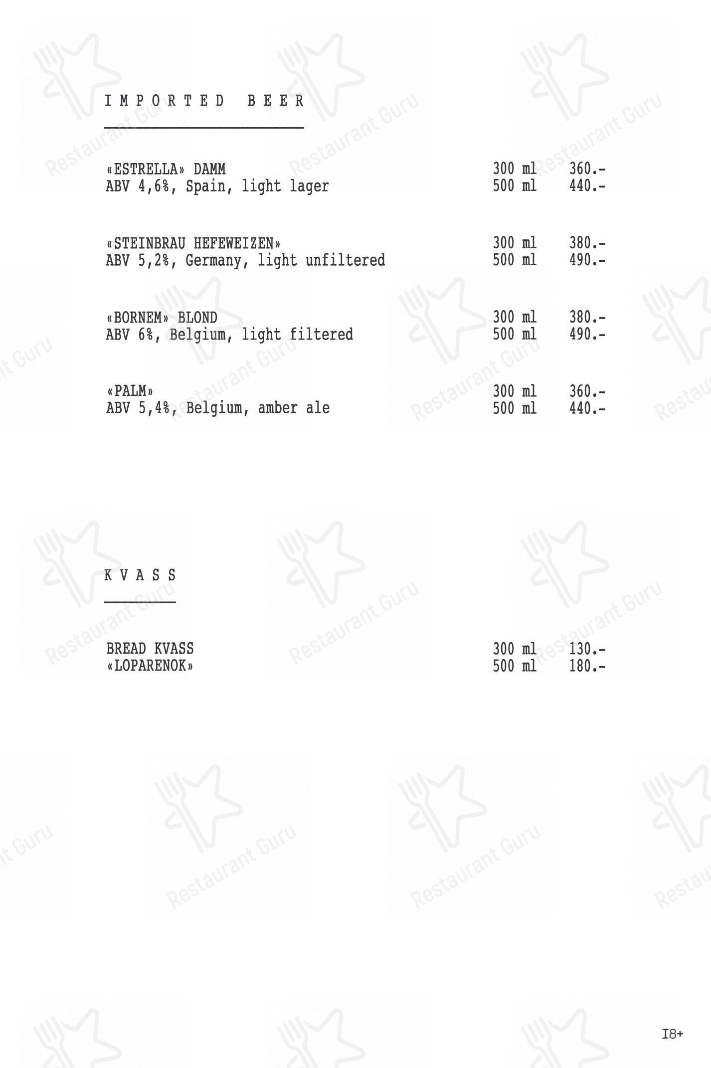 Меню напитков ресторана Sampo