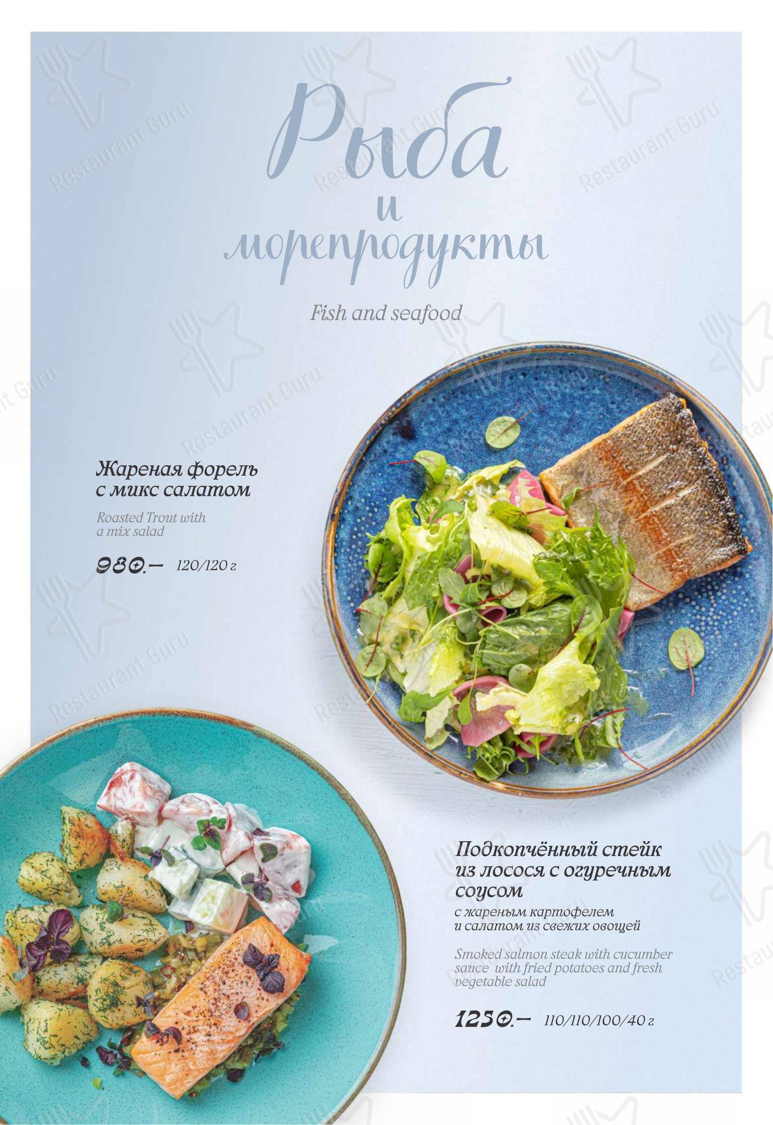 Меню кафе Белый Кролик