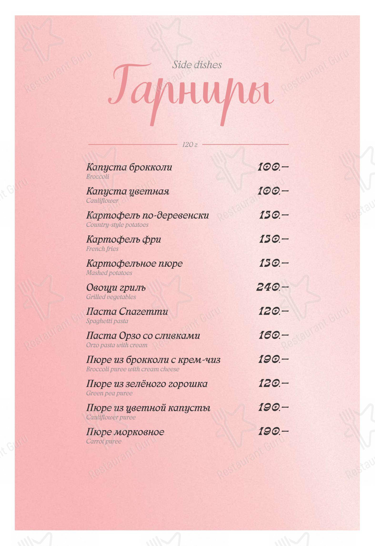 Белый Кролик в Мурманске - Меню