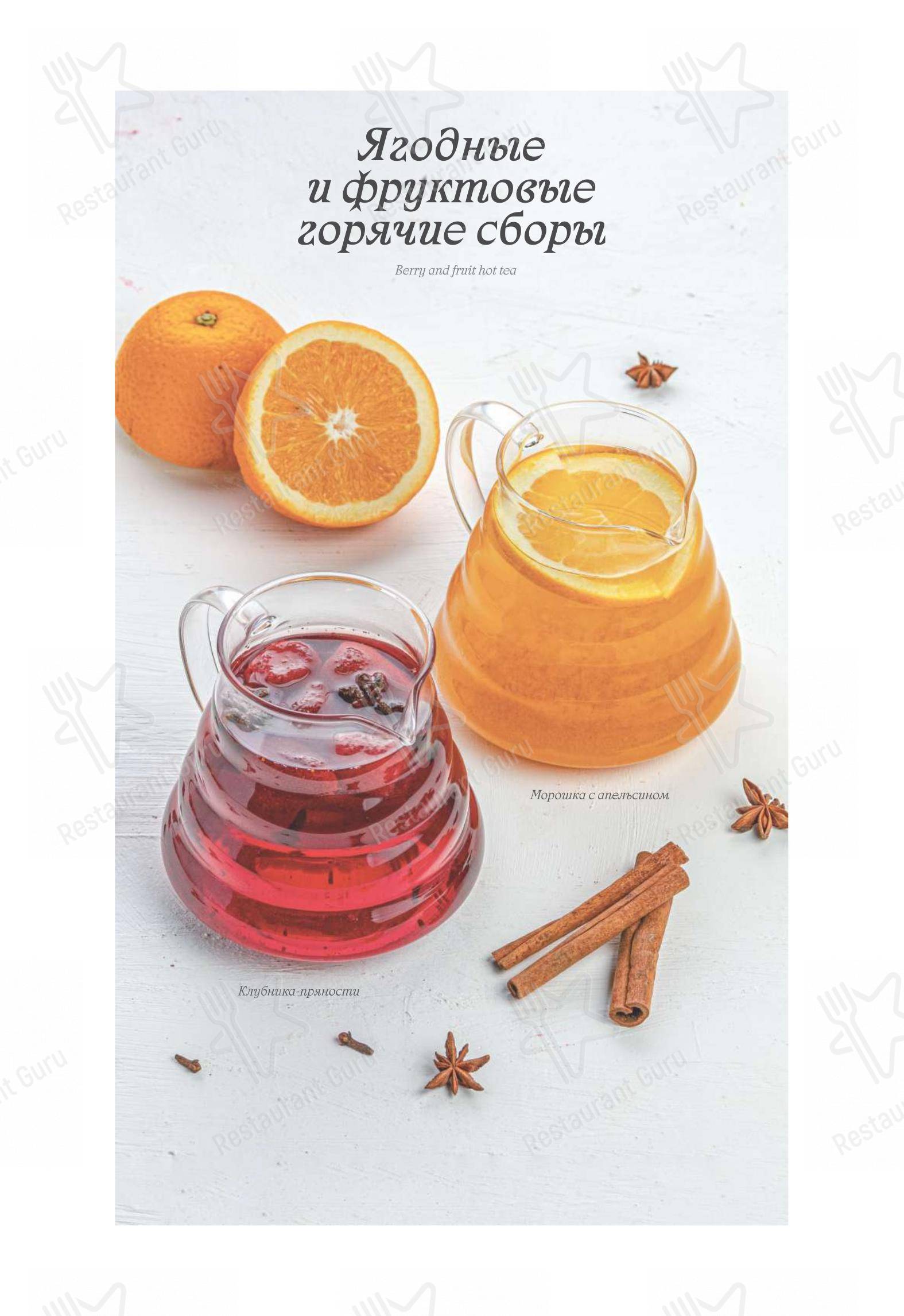 Белый Кролик в Мурманске - Меню