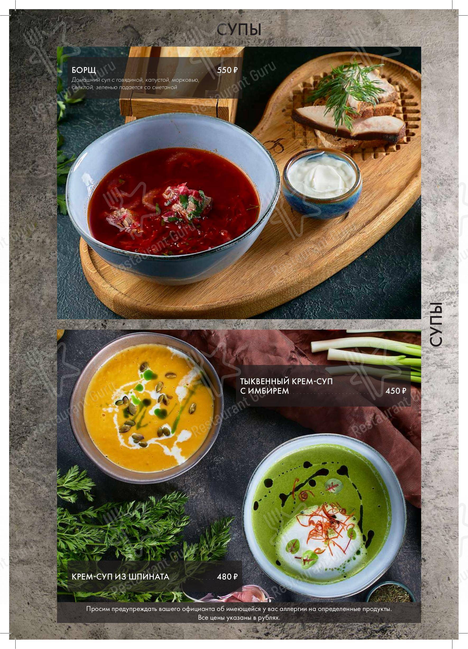 Меню напитков ресторана Тбилисити в Санкт-Петербурге