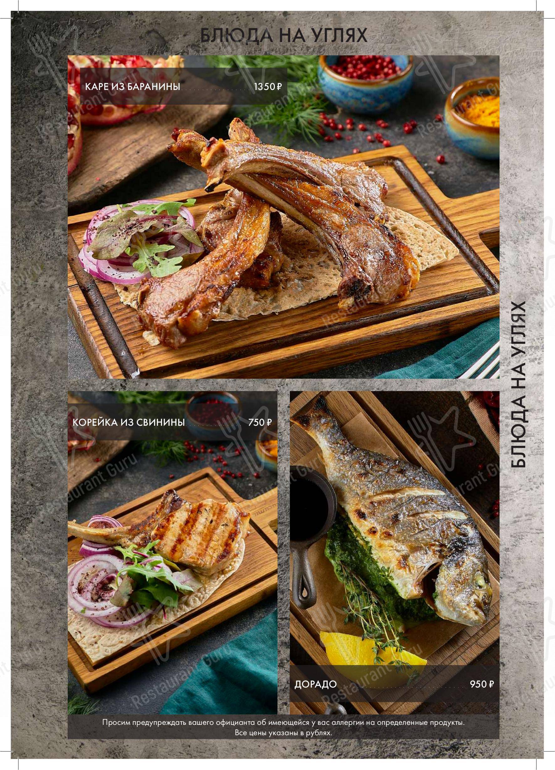 Меню напитков ресторана Тбилисити