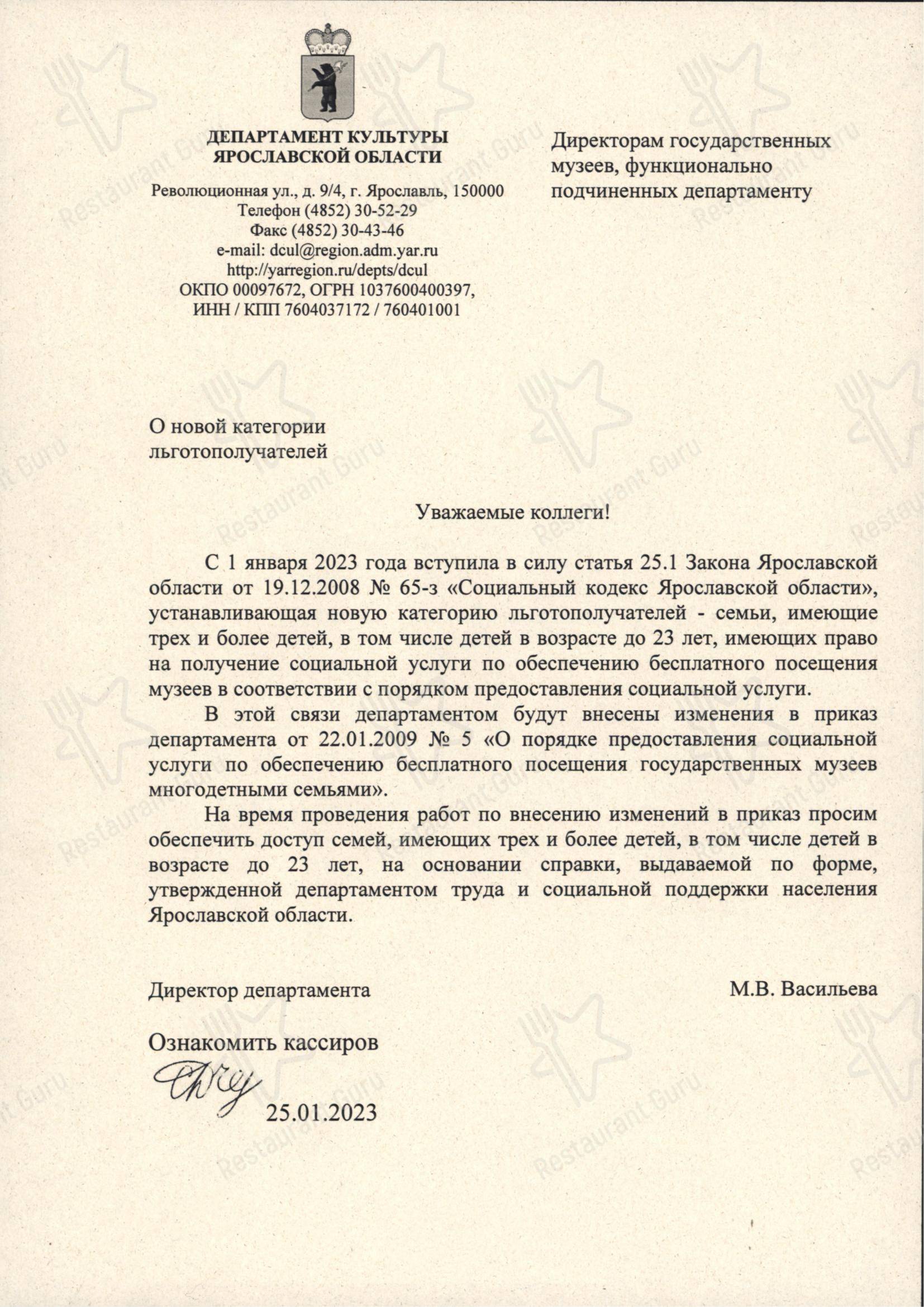 Меню кафе 12 Стульев - Детское