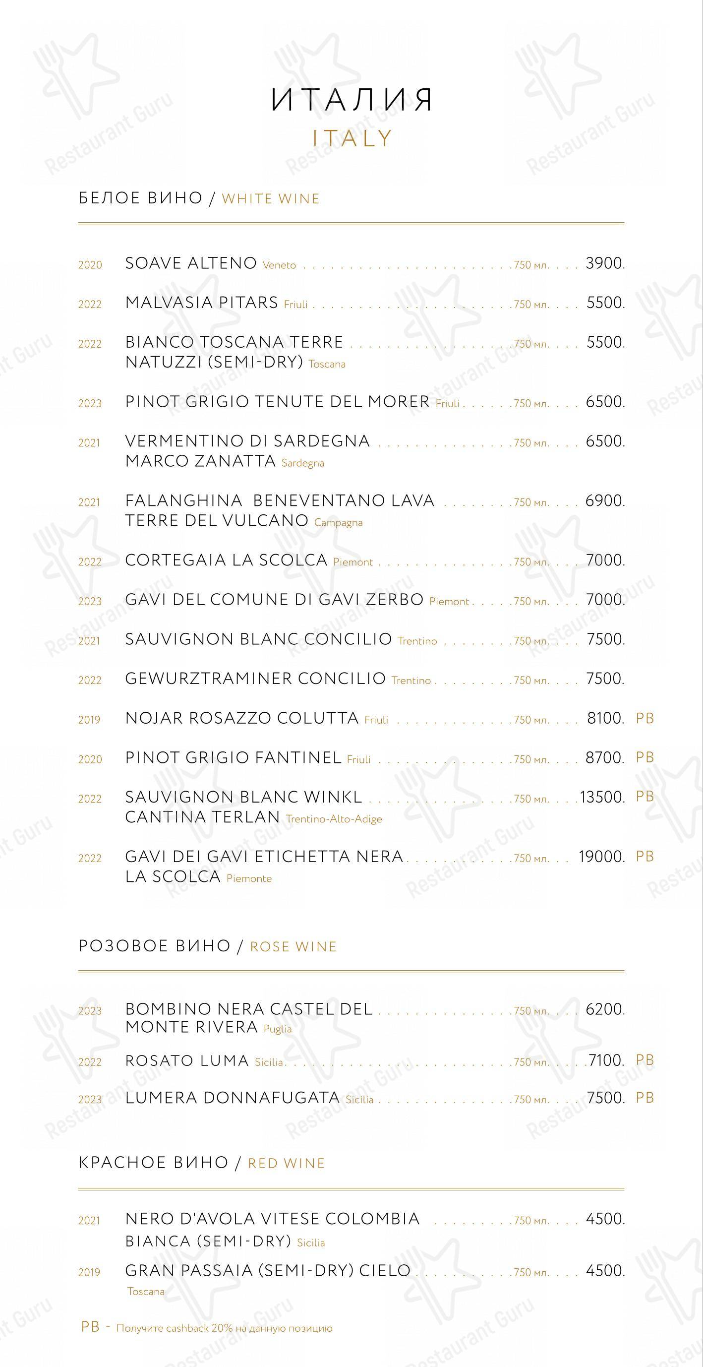 Меню ресторана Этаж 41 - Детское
